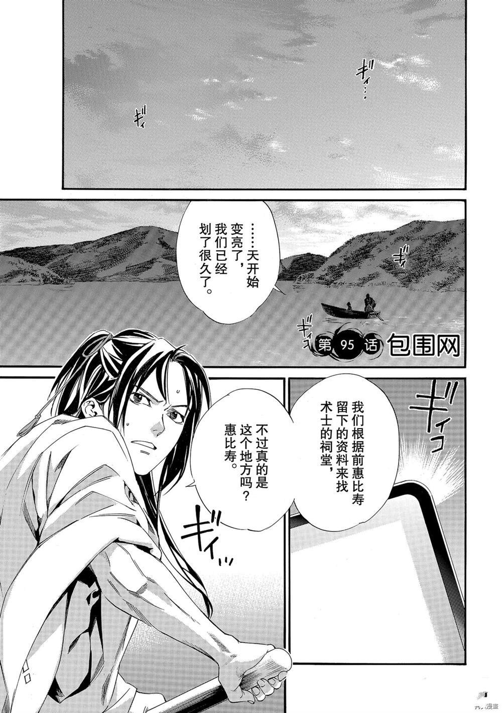 第95话 试看版