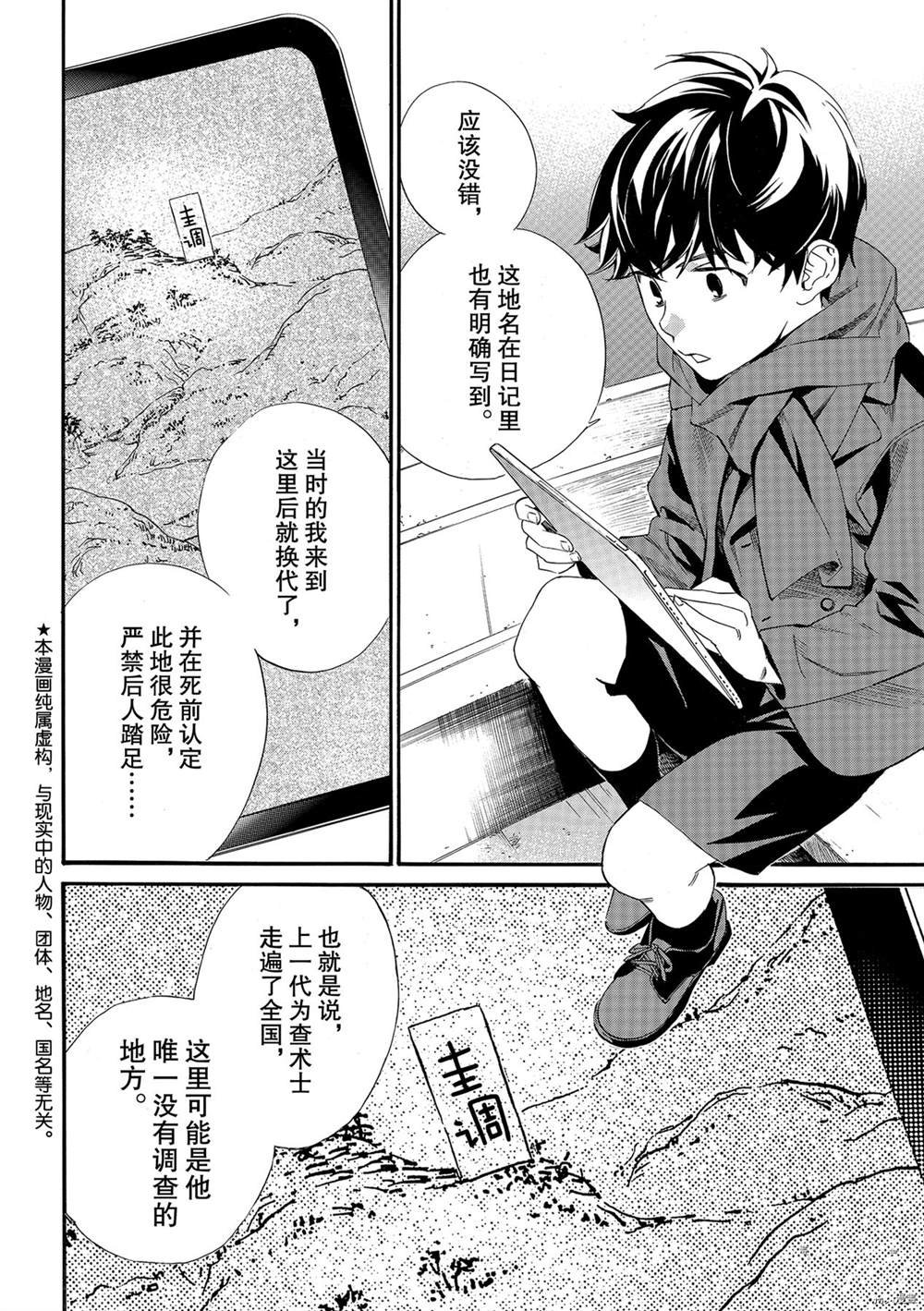 第95话 试看版