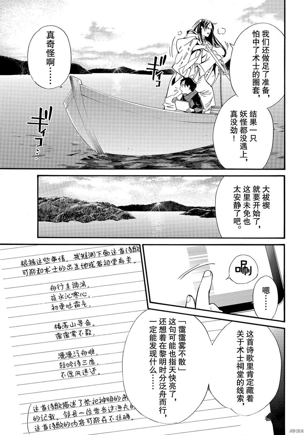 第95话 试看版