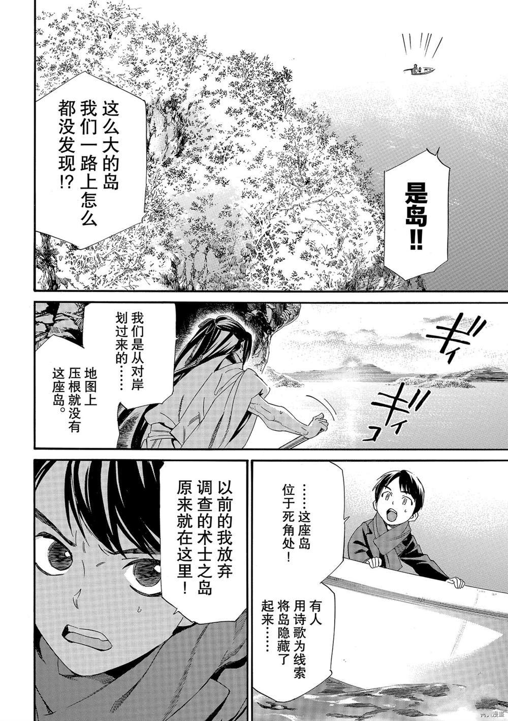 第95话 试看版