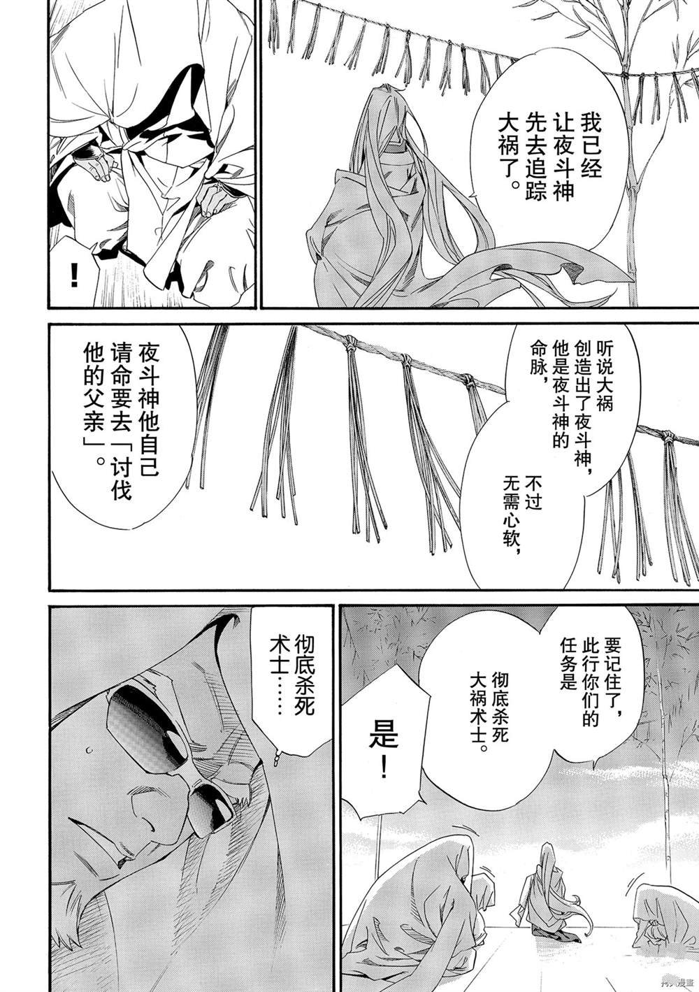 第95话 试看版