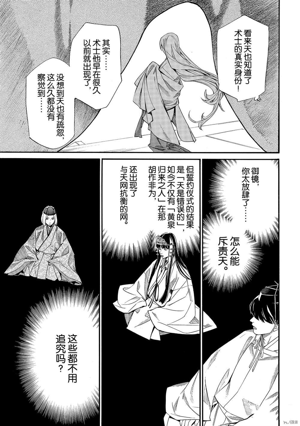 第95话 试看版