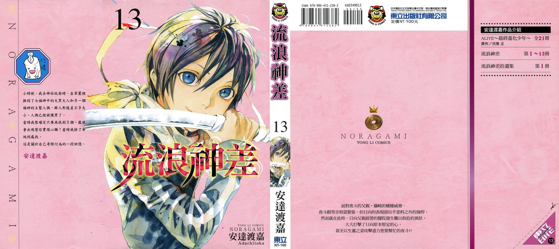 第13卷