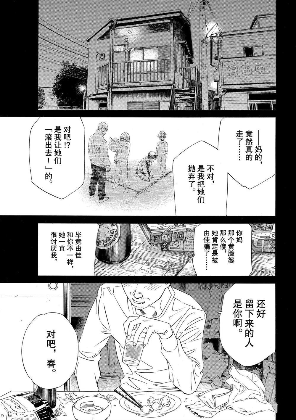第96话 试看版