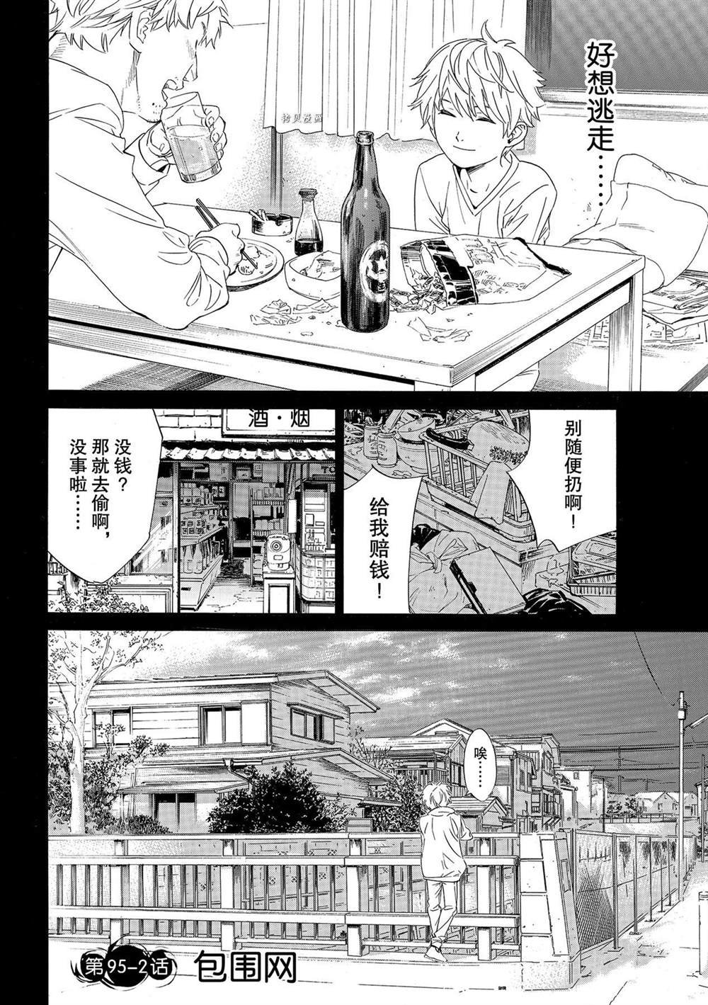 第96话 试看版