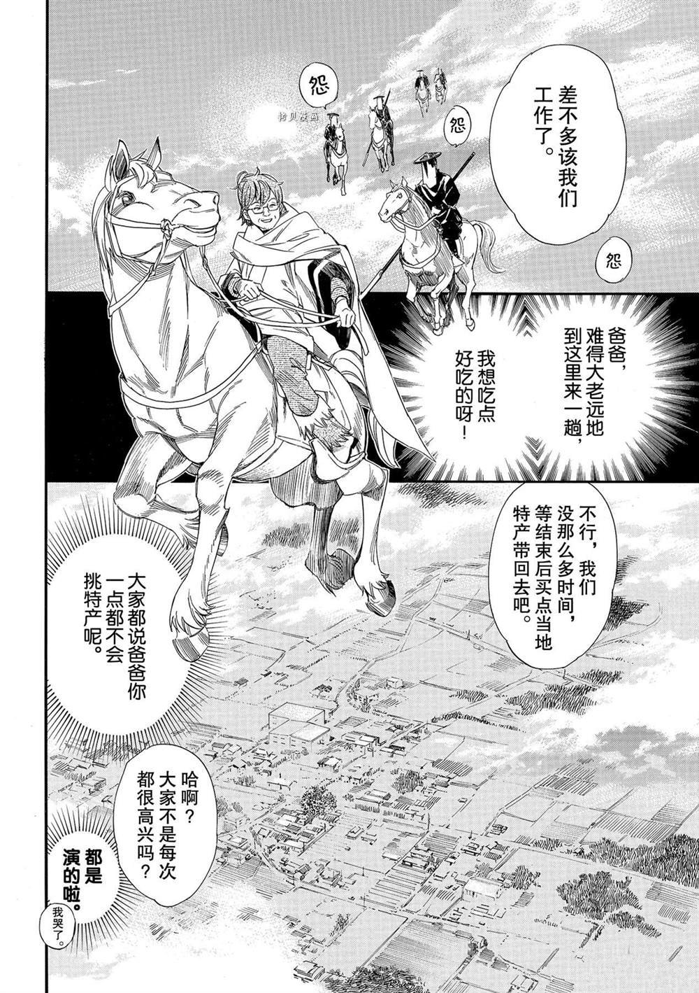 第96话 试看版