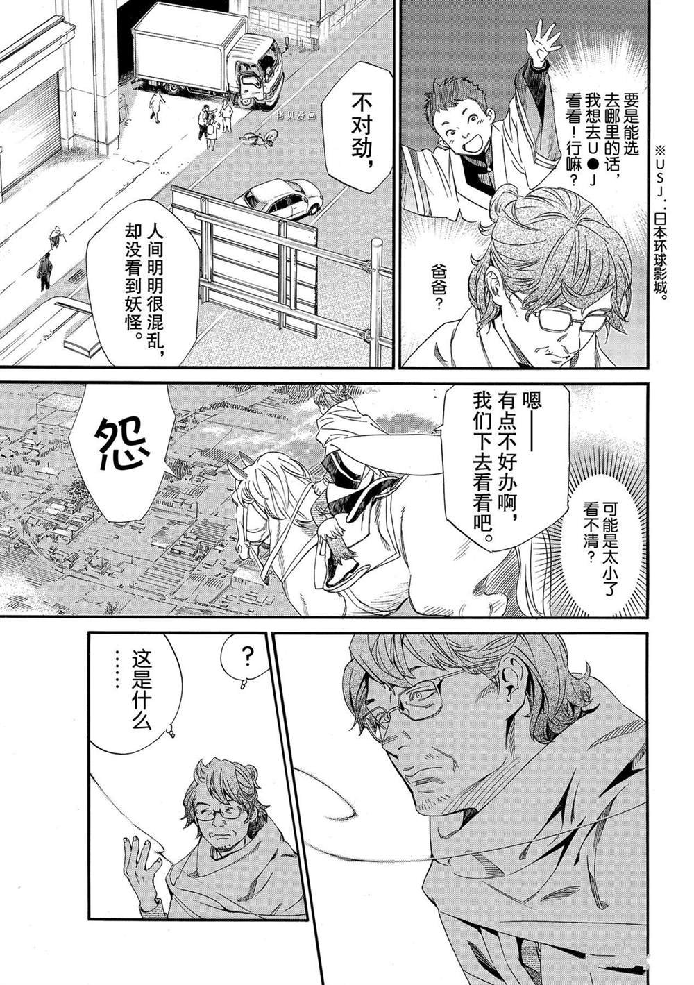 第96话 试看版