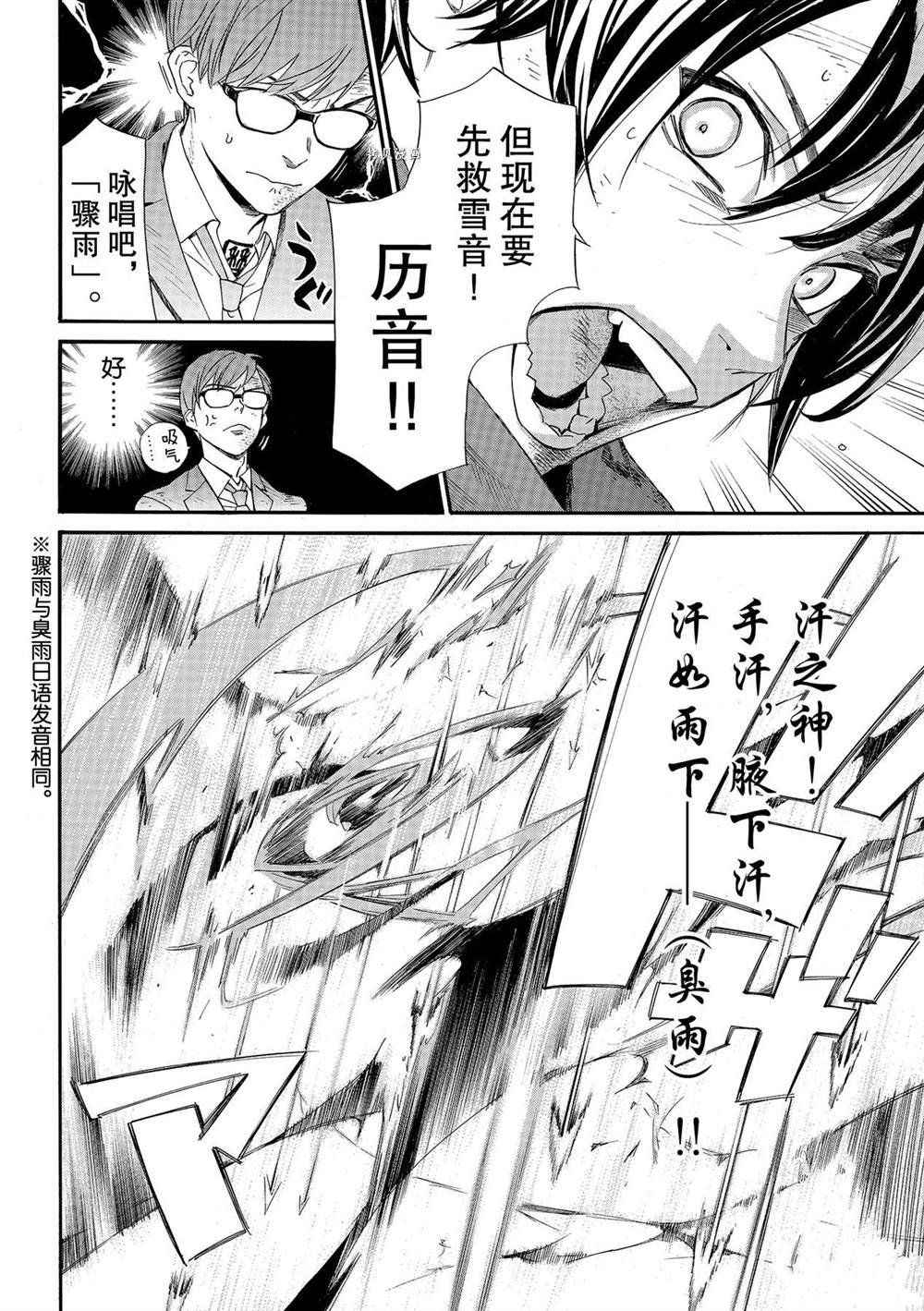 第96话 试看版