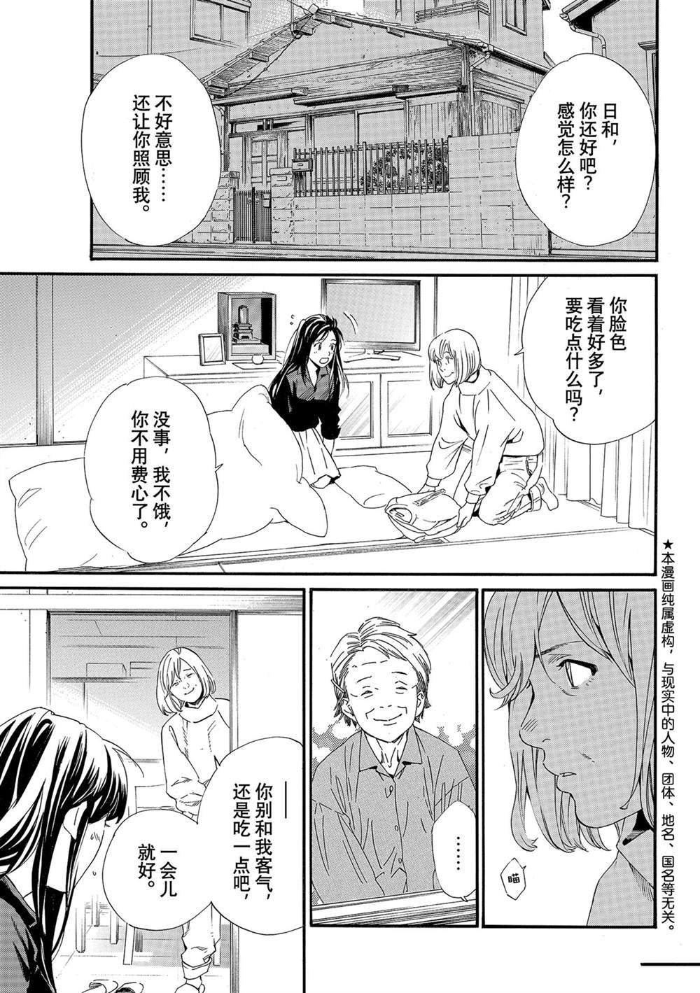 第97话 试看版