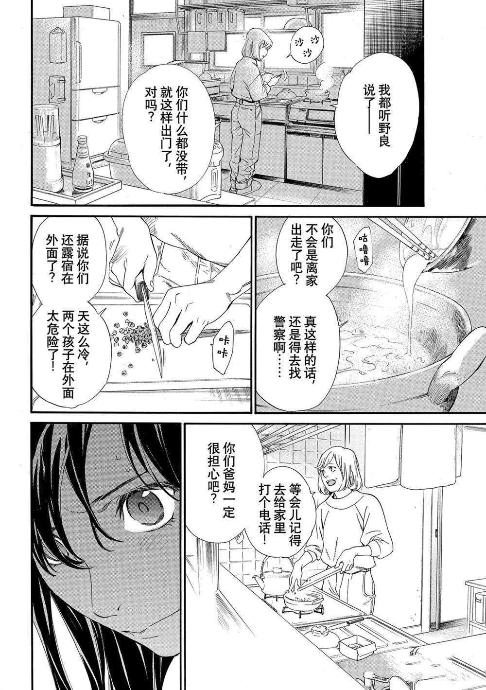 第97话 试看版