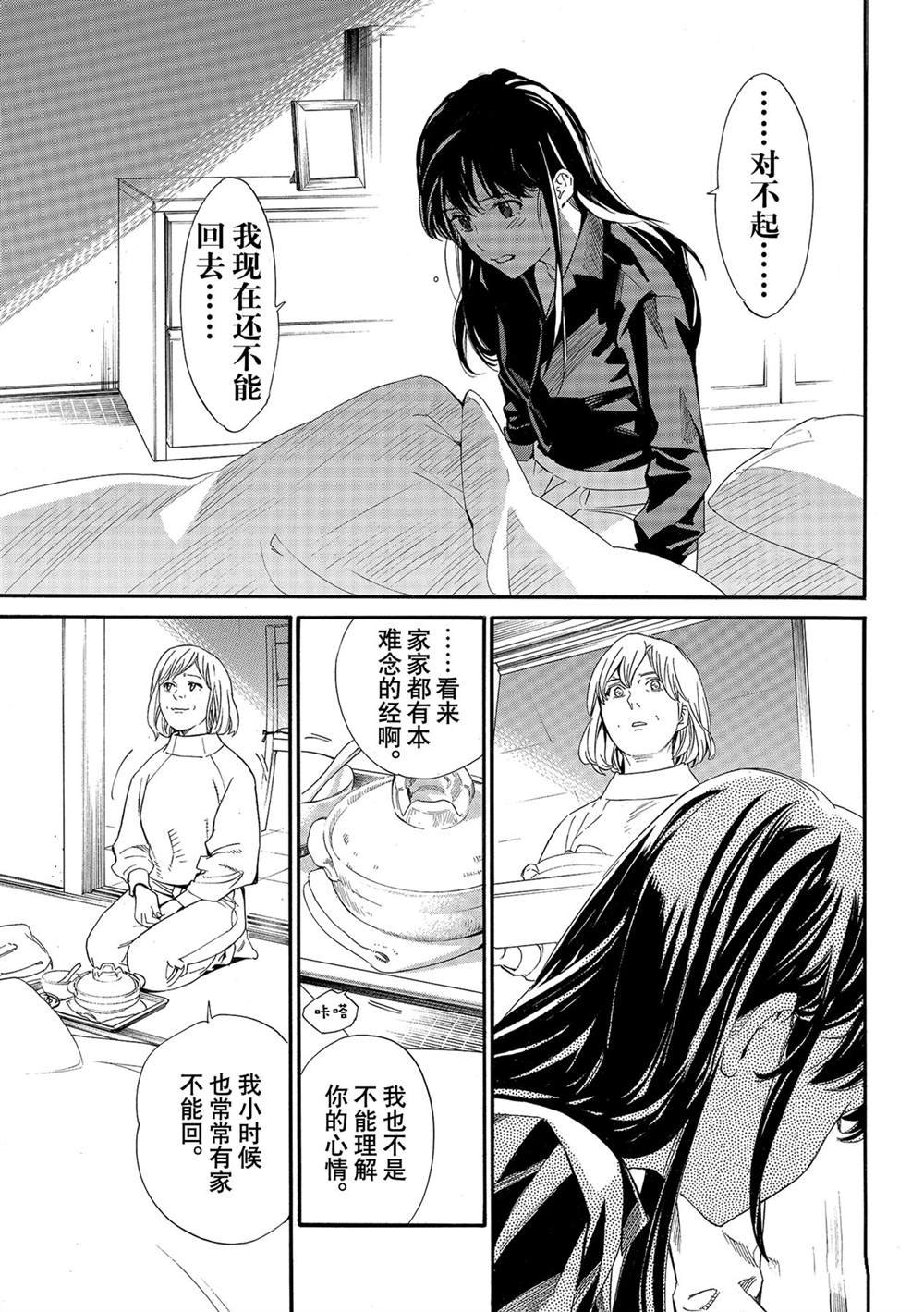 第97话 试看版