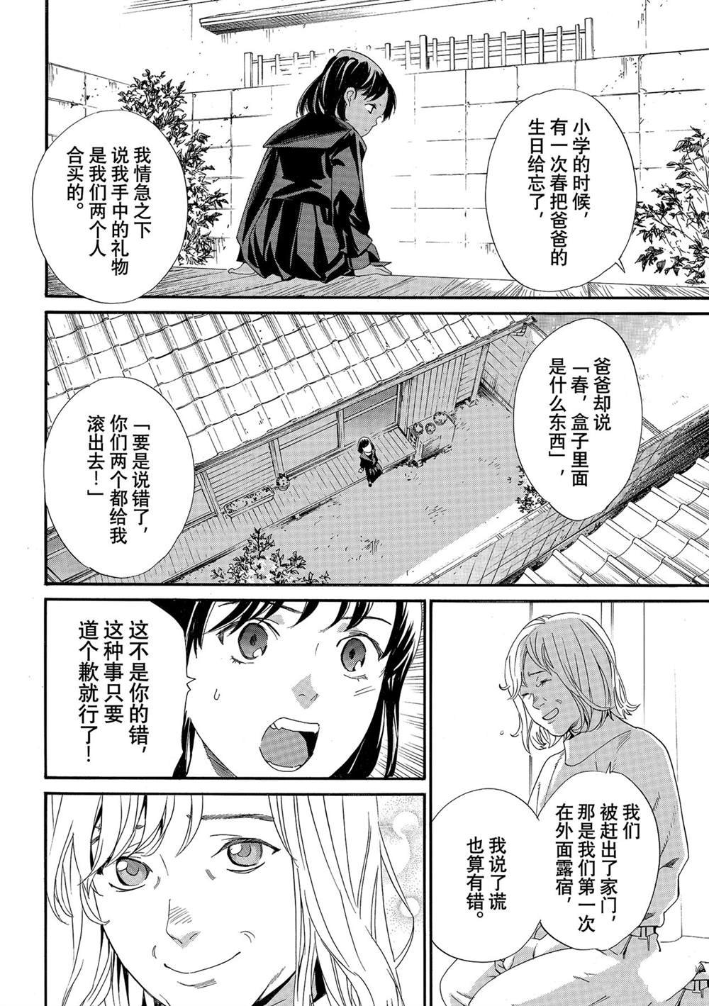 第97话 试看版