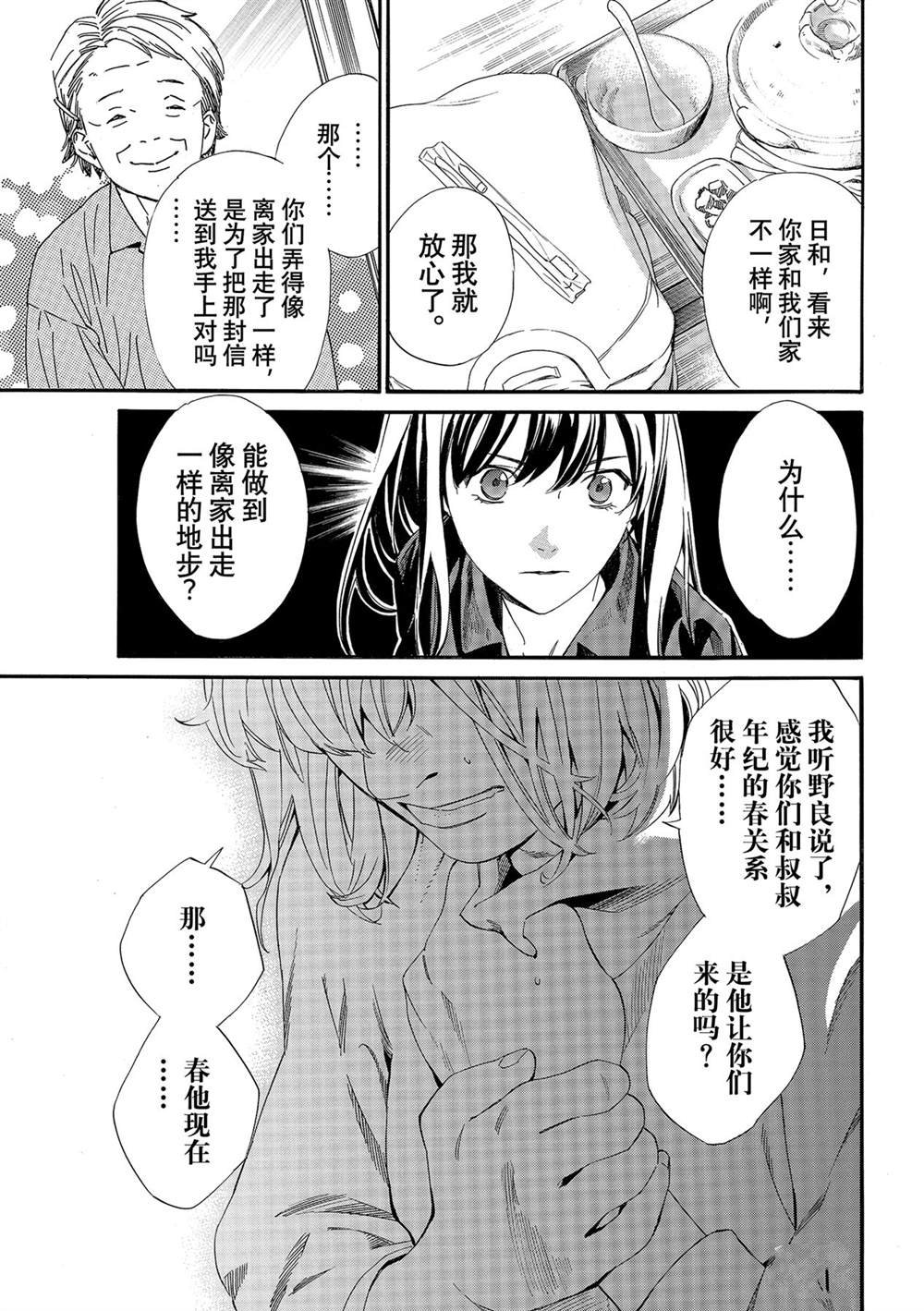 第97话 试看版