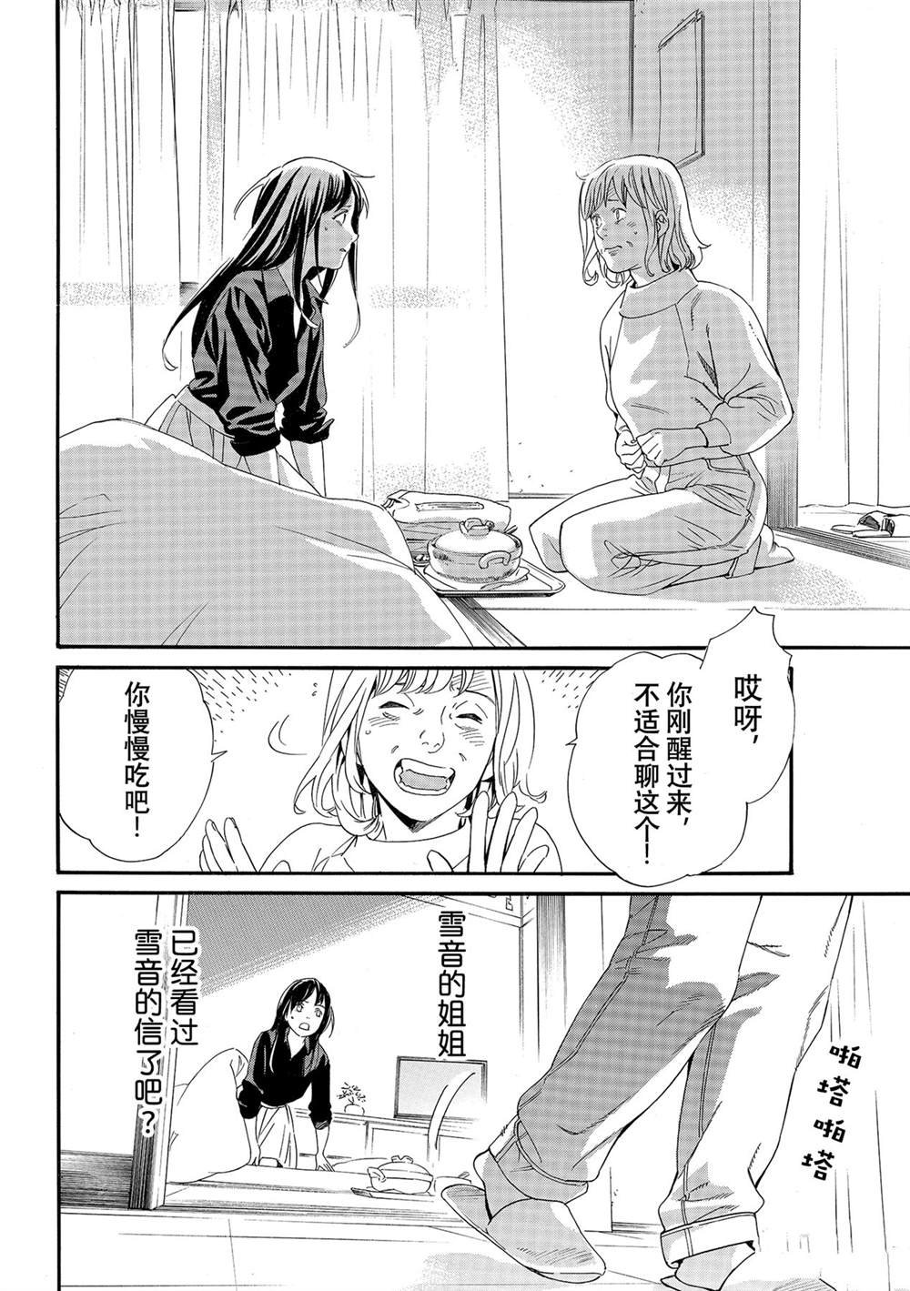 第97话 试看版