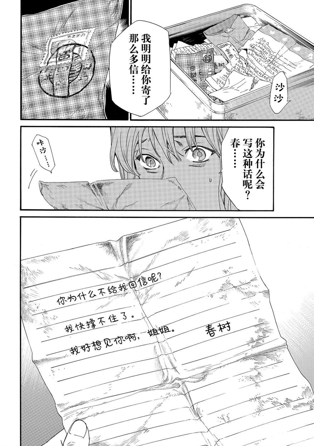 第97话 试看版