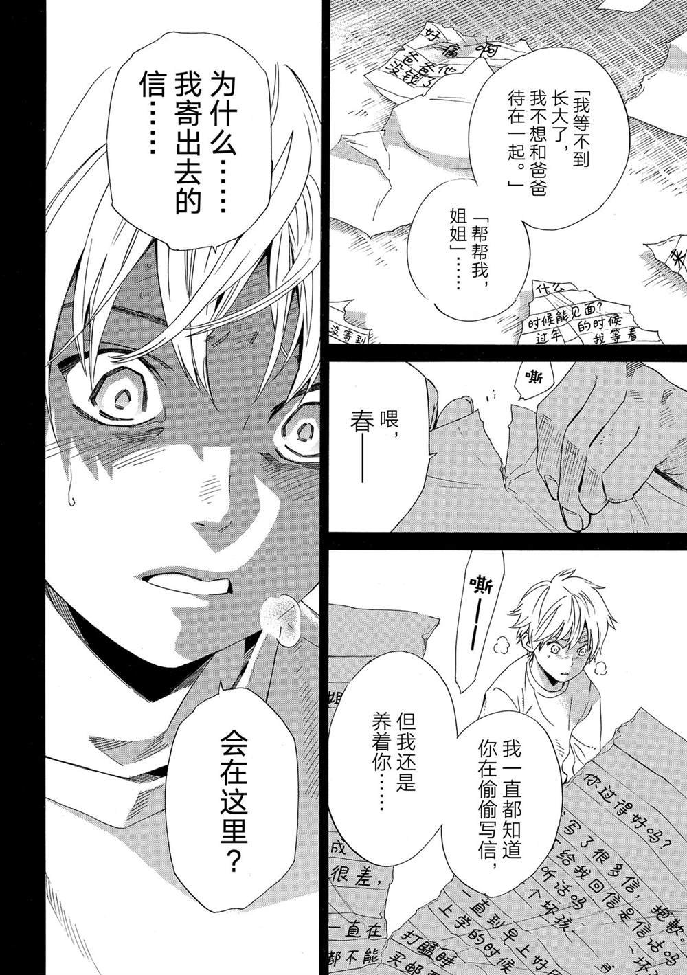 第97话 试看版