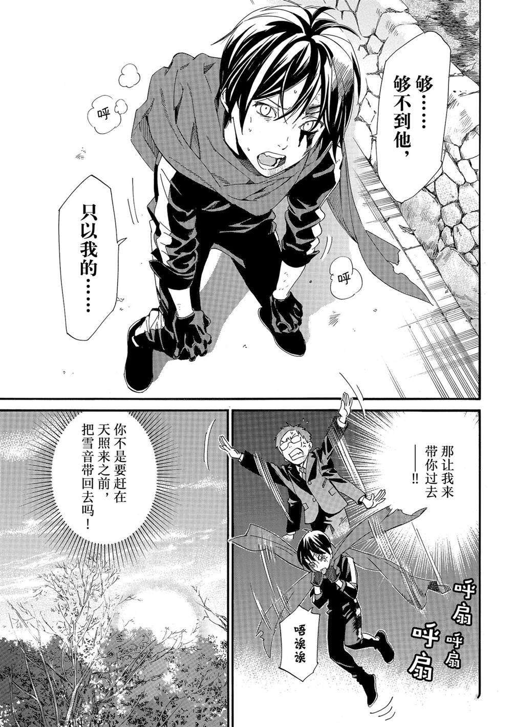第97话 试看版