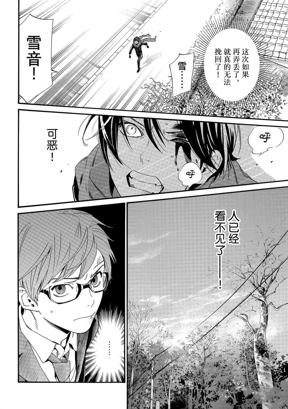 第97话 试看版