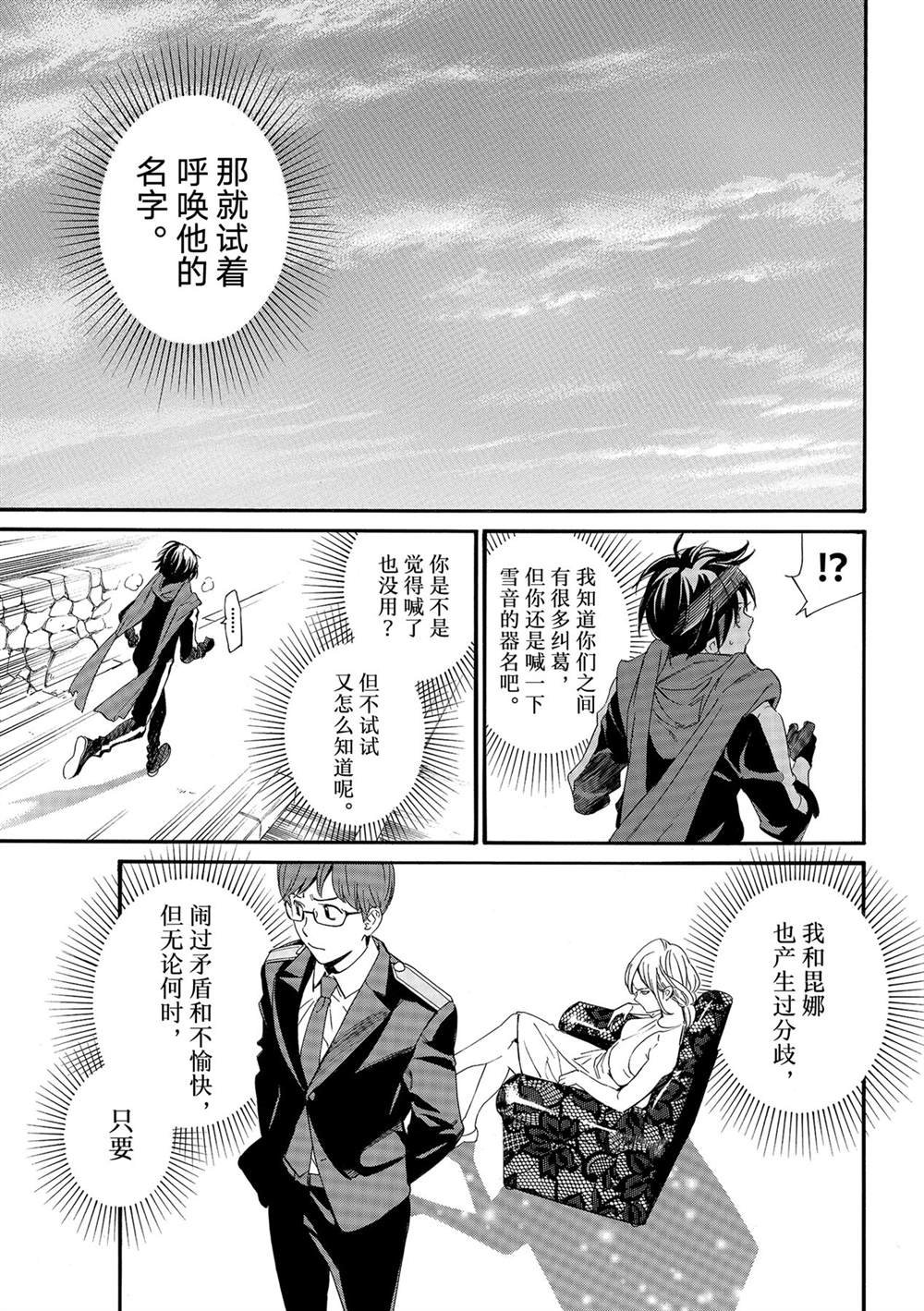 第97话 试看版