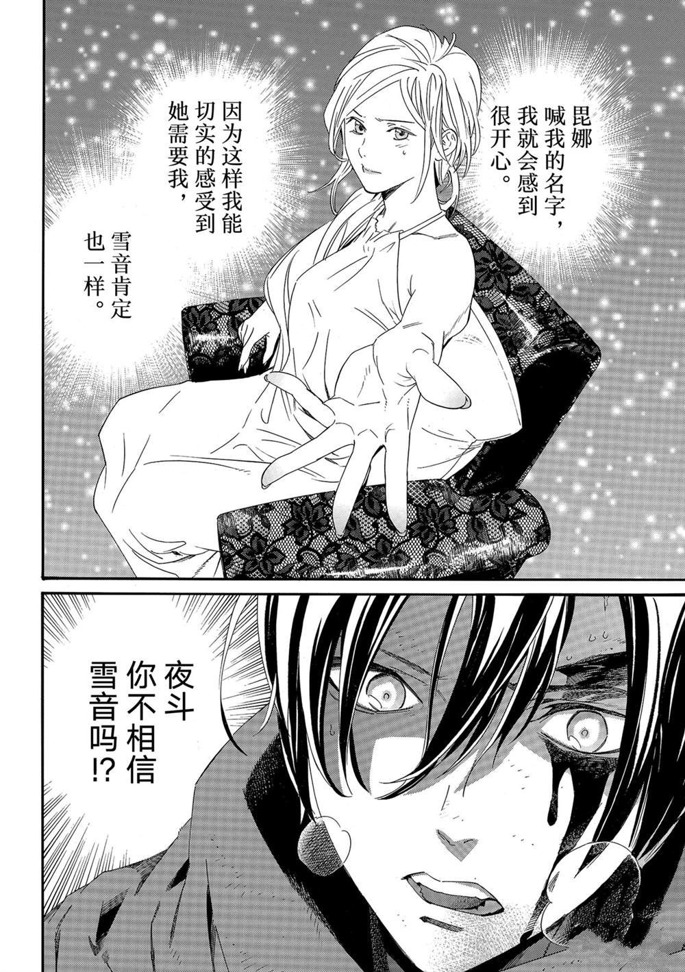 第97话 试看版