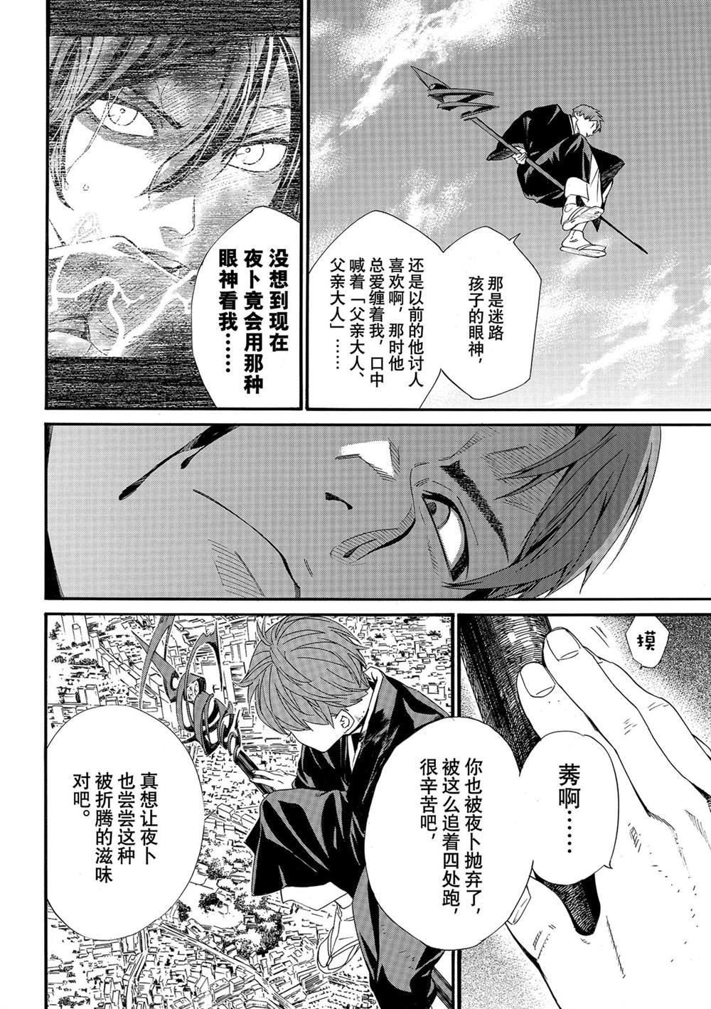 第97话 试看版