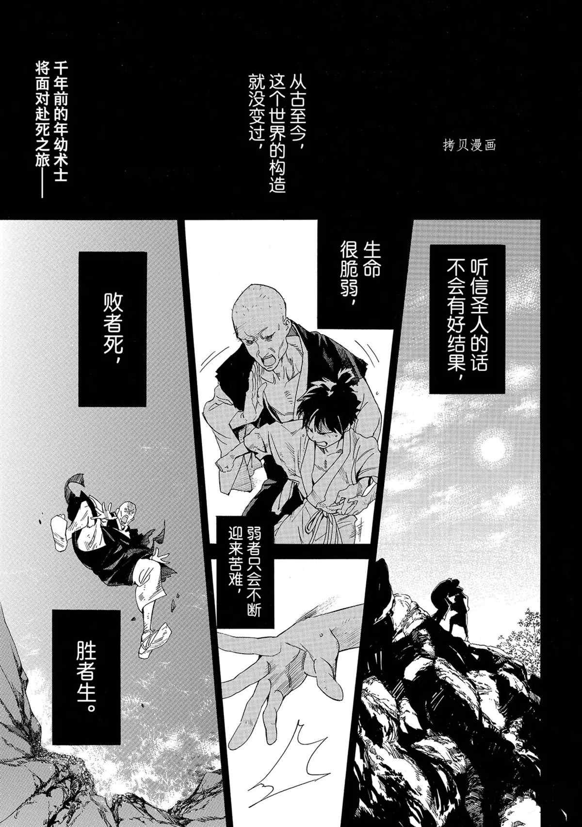 第98话 试看版