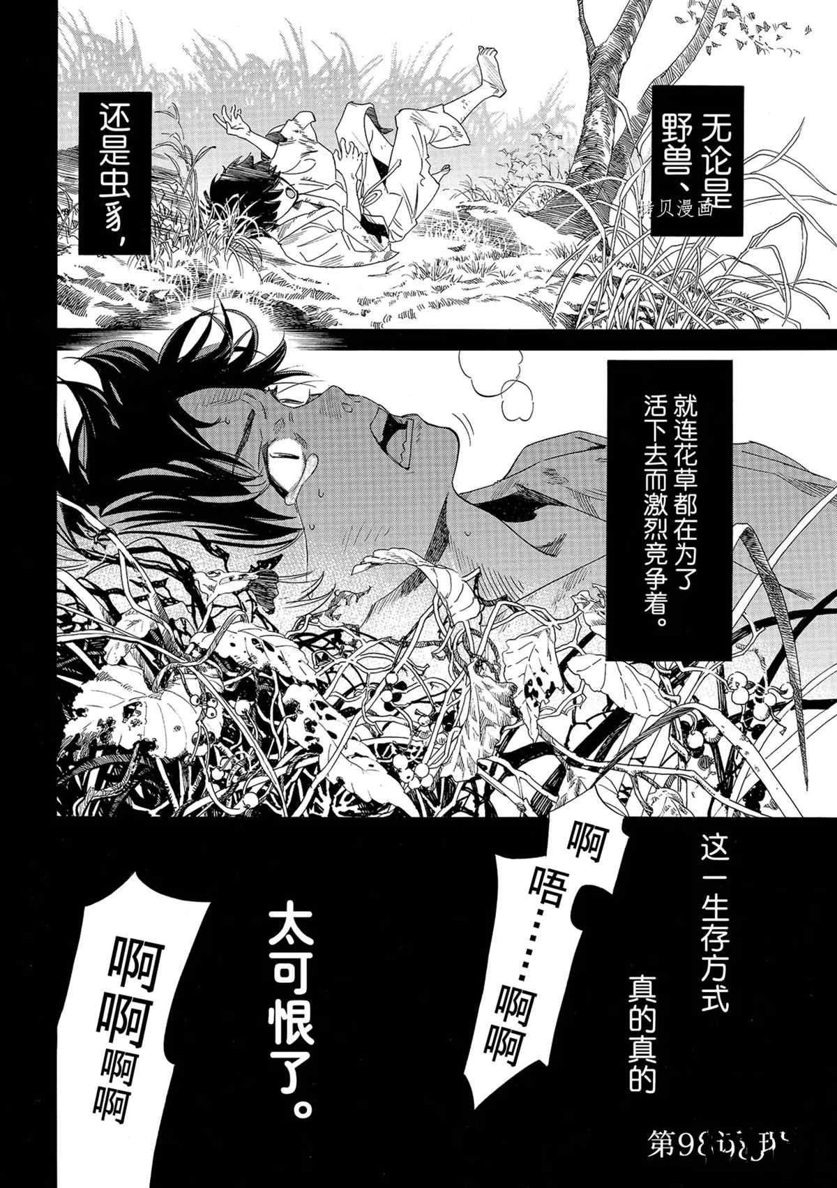 第98话 试看版