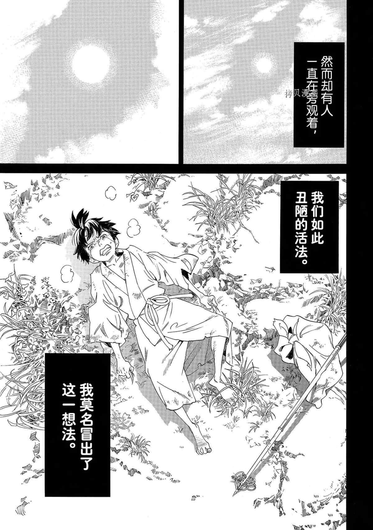 第98话 试看版