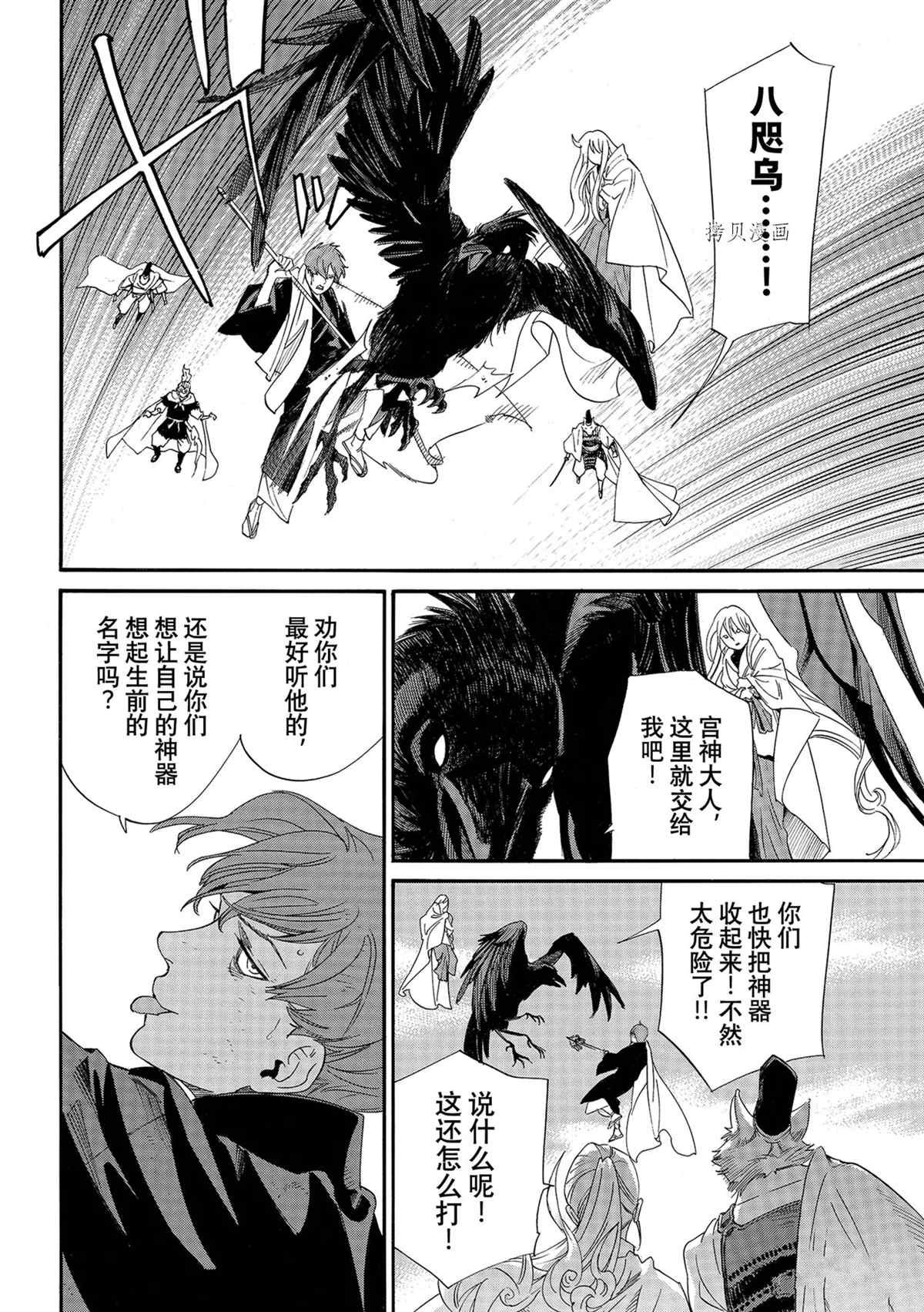第98话 试看版