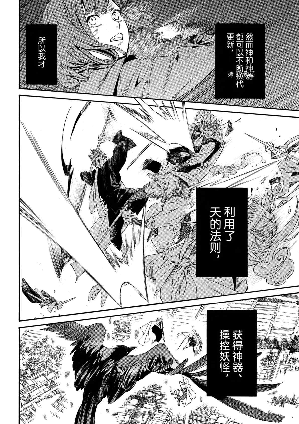 第98话 试看版