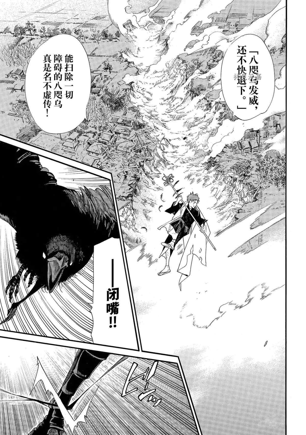 第98话 试看版