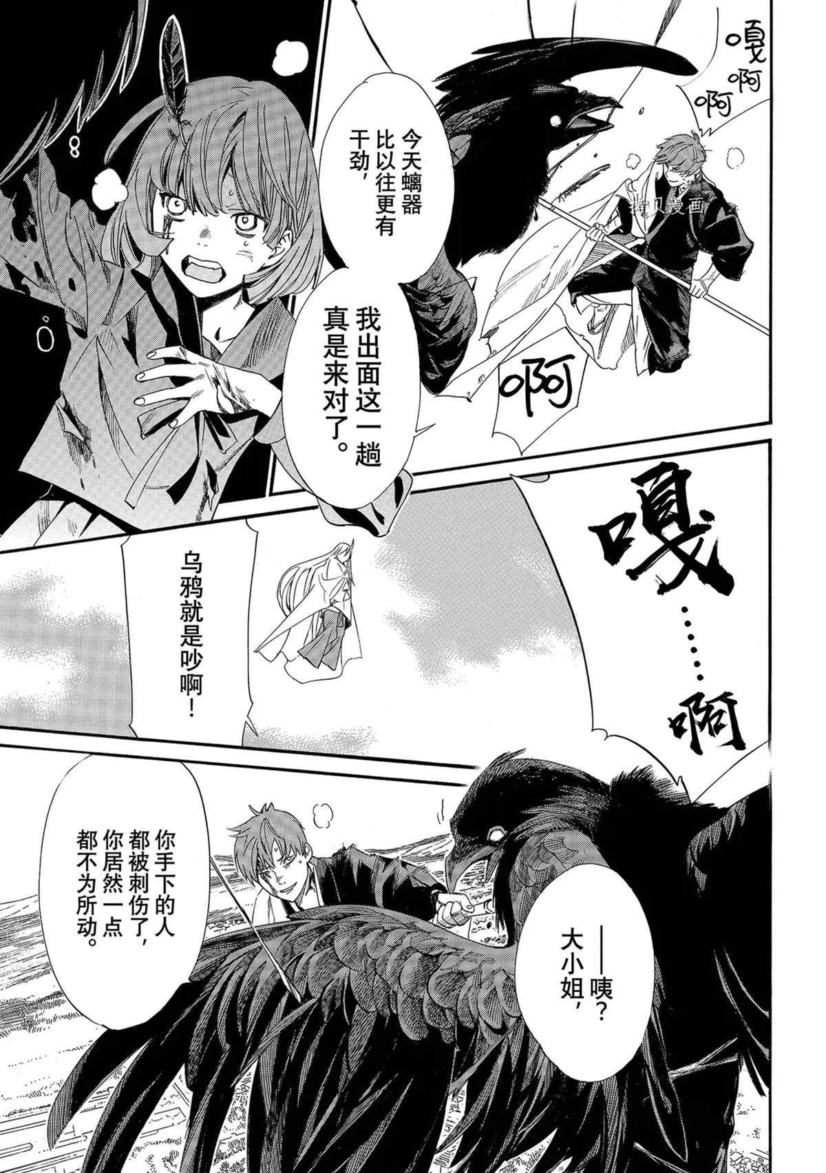 第98话 试看版