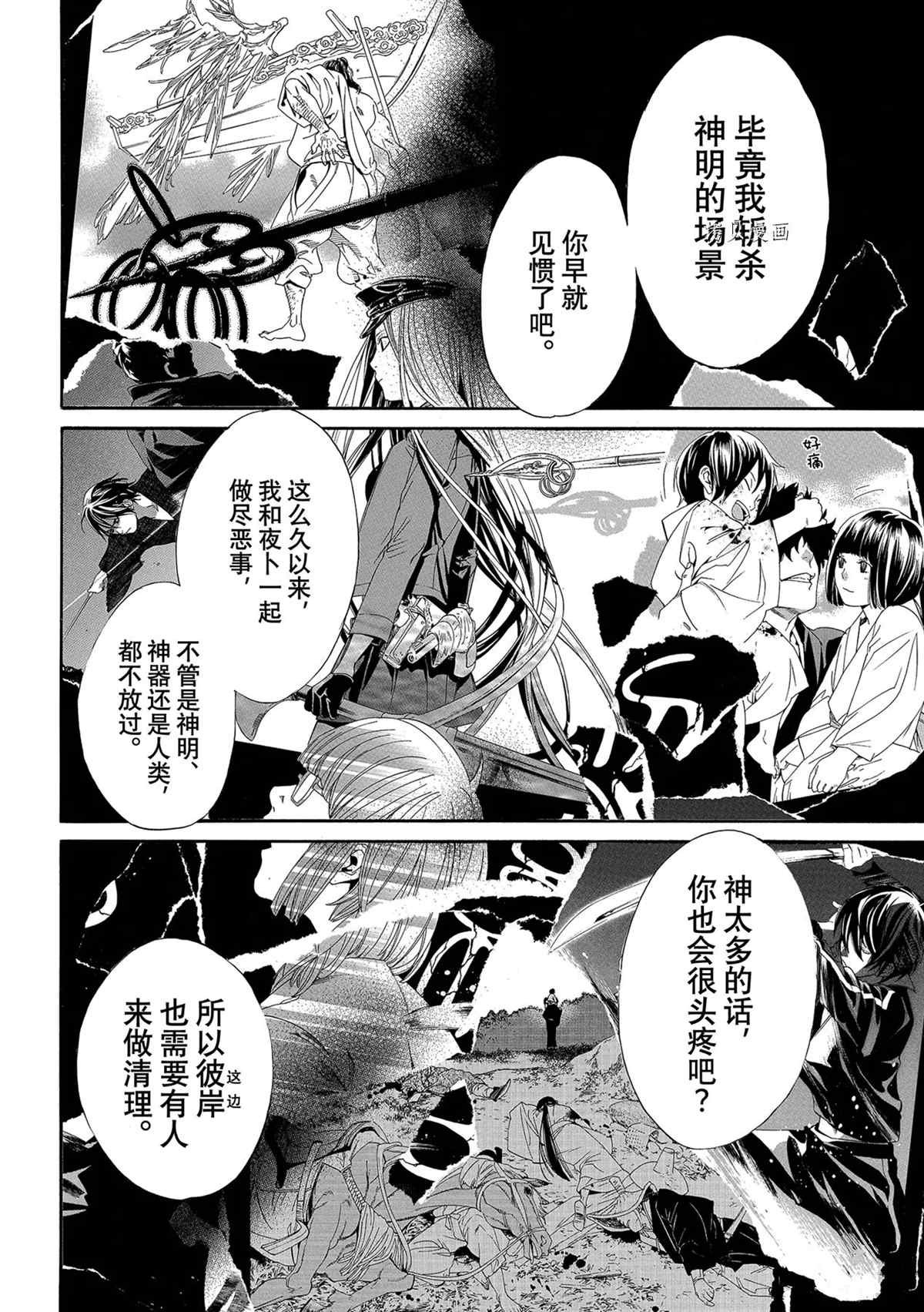 第98话 试看版