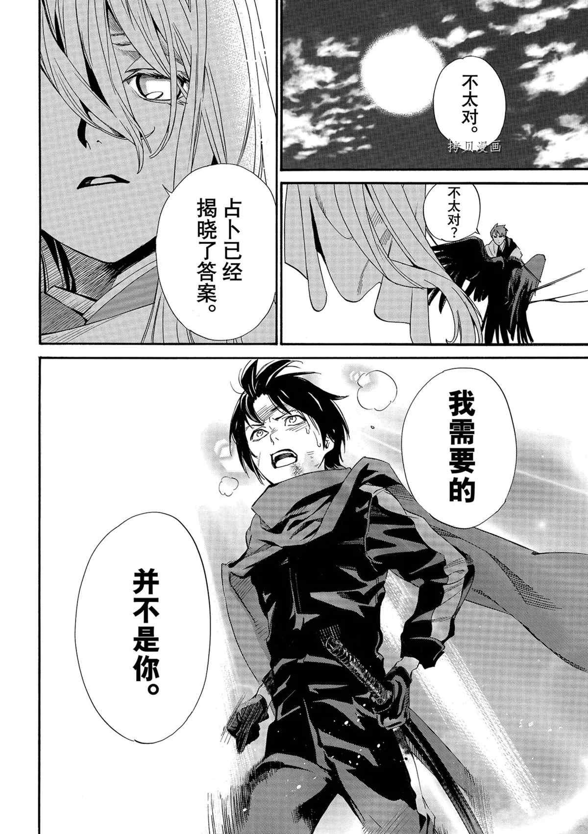第98话 试看版