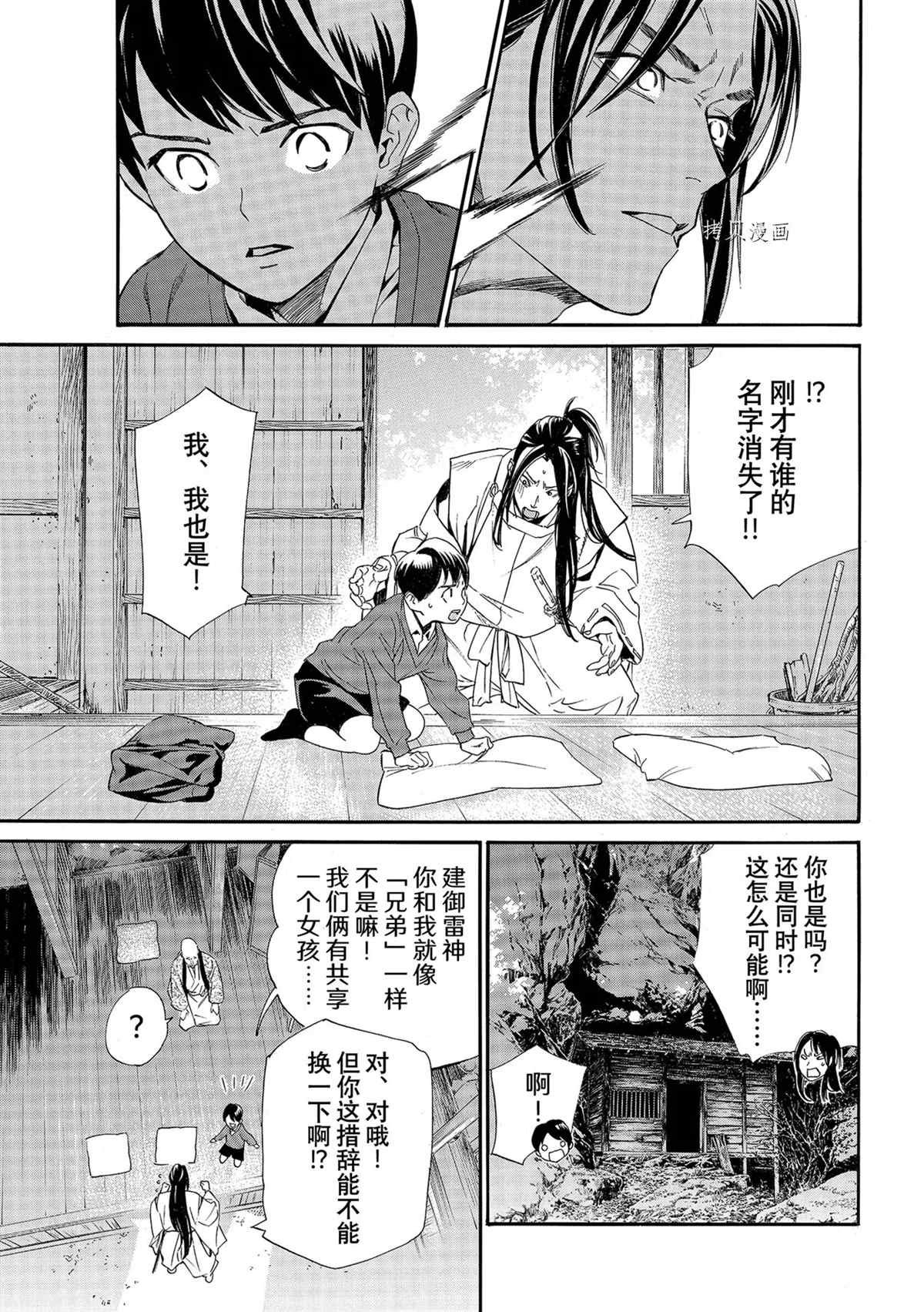 第98话 试看版