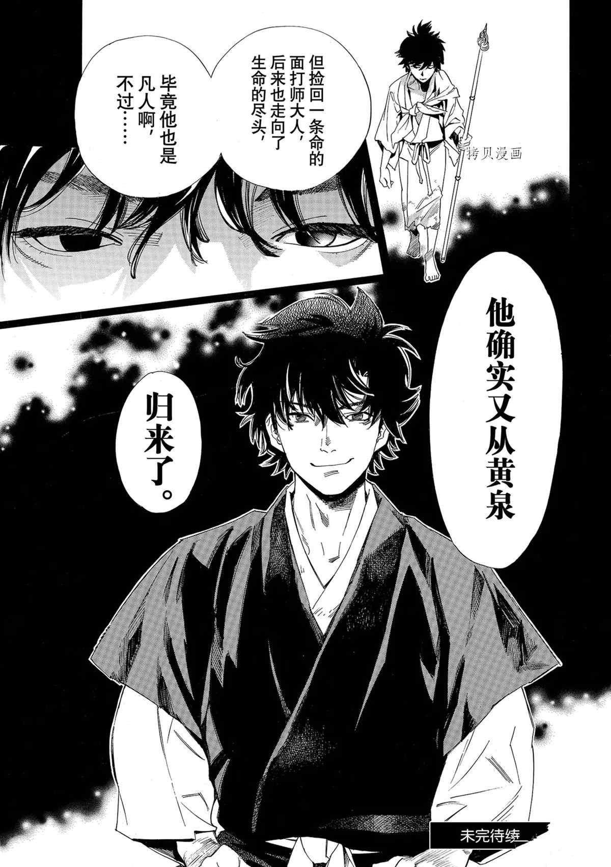 第98话 试看版