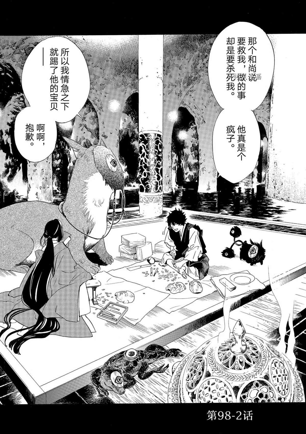 第98.5话 试看版