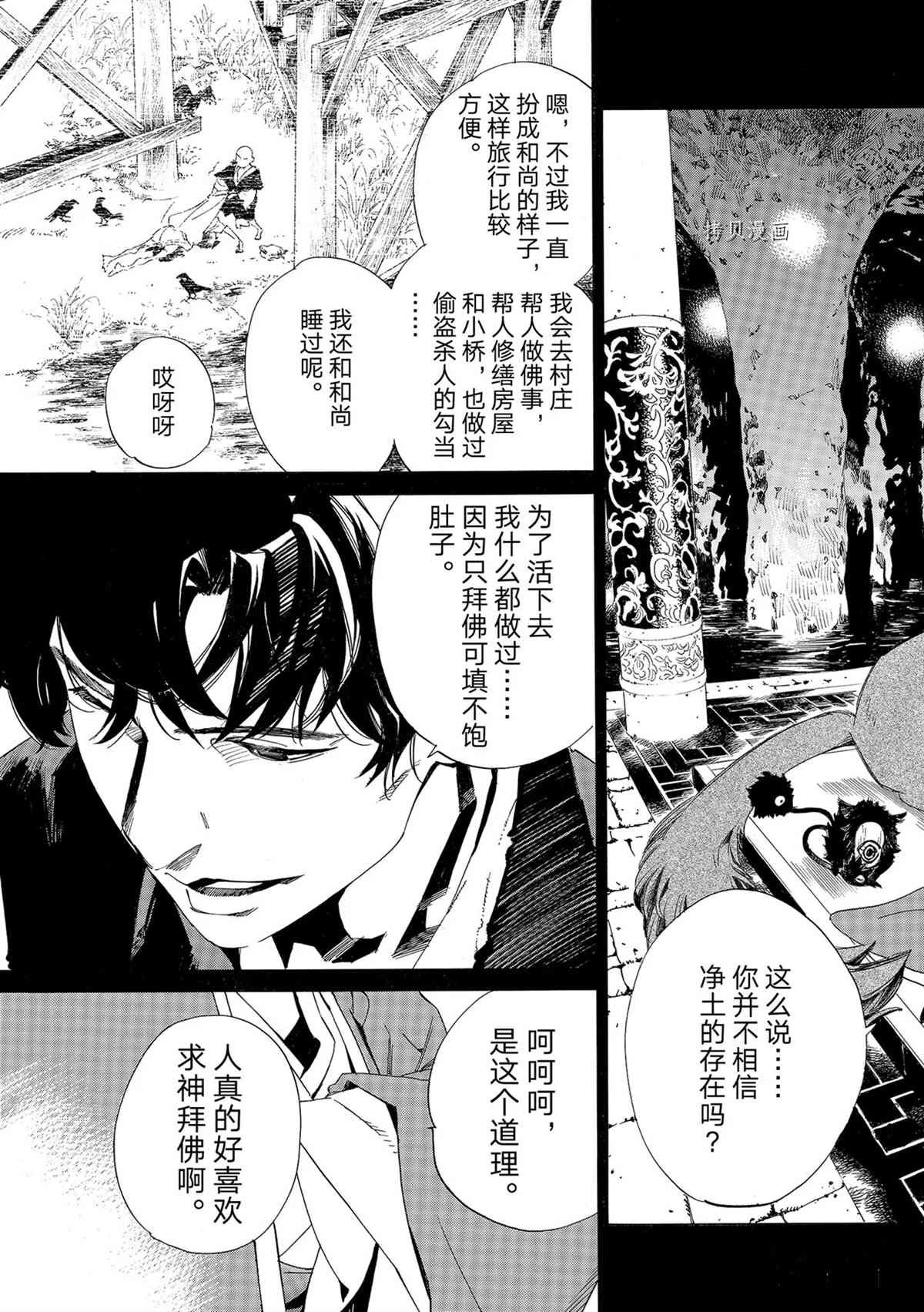 第98.5话 试看版