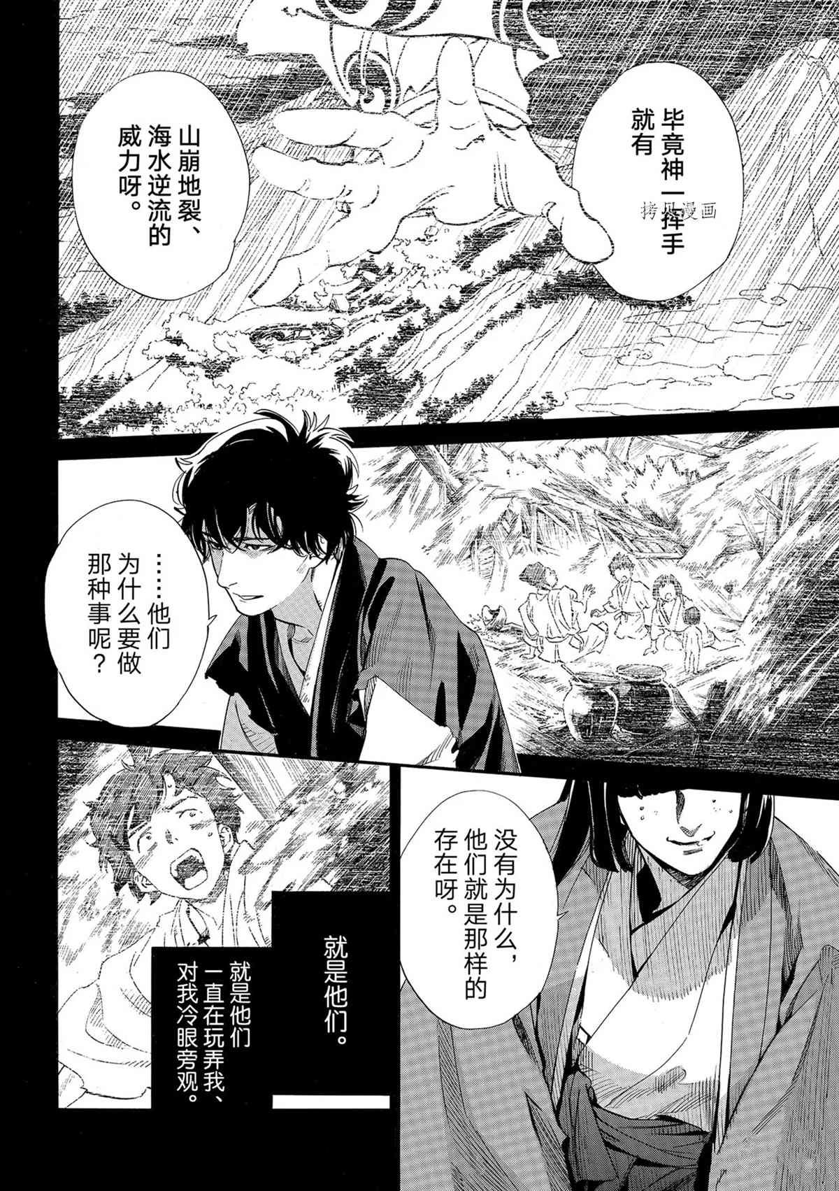 第98.5话 试看版