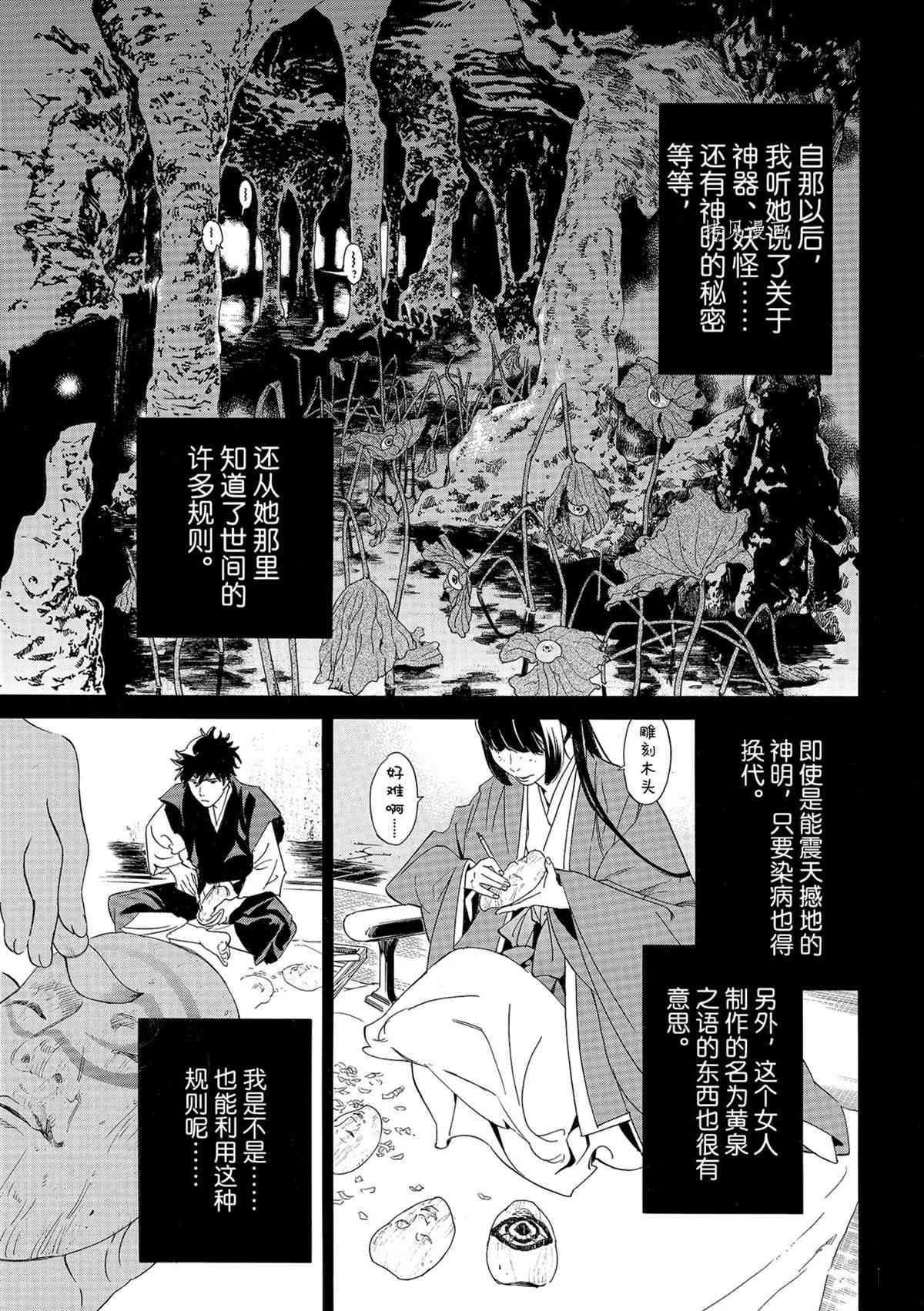 第98.5话 试看版