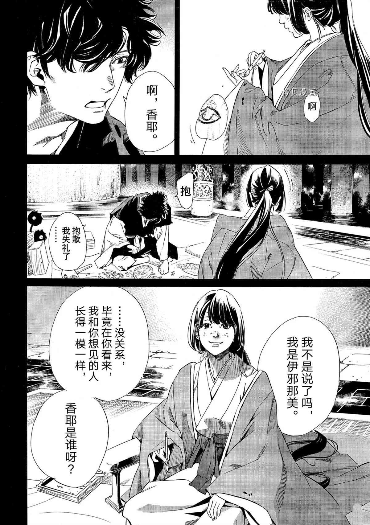 第98.5话 试看版