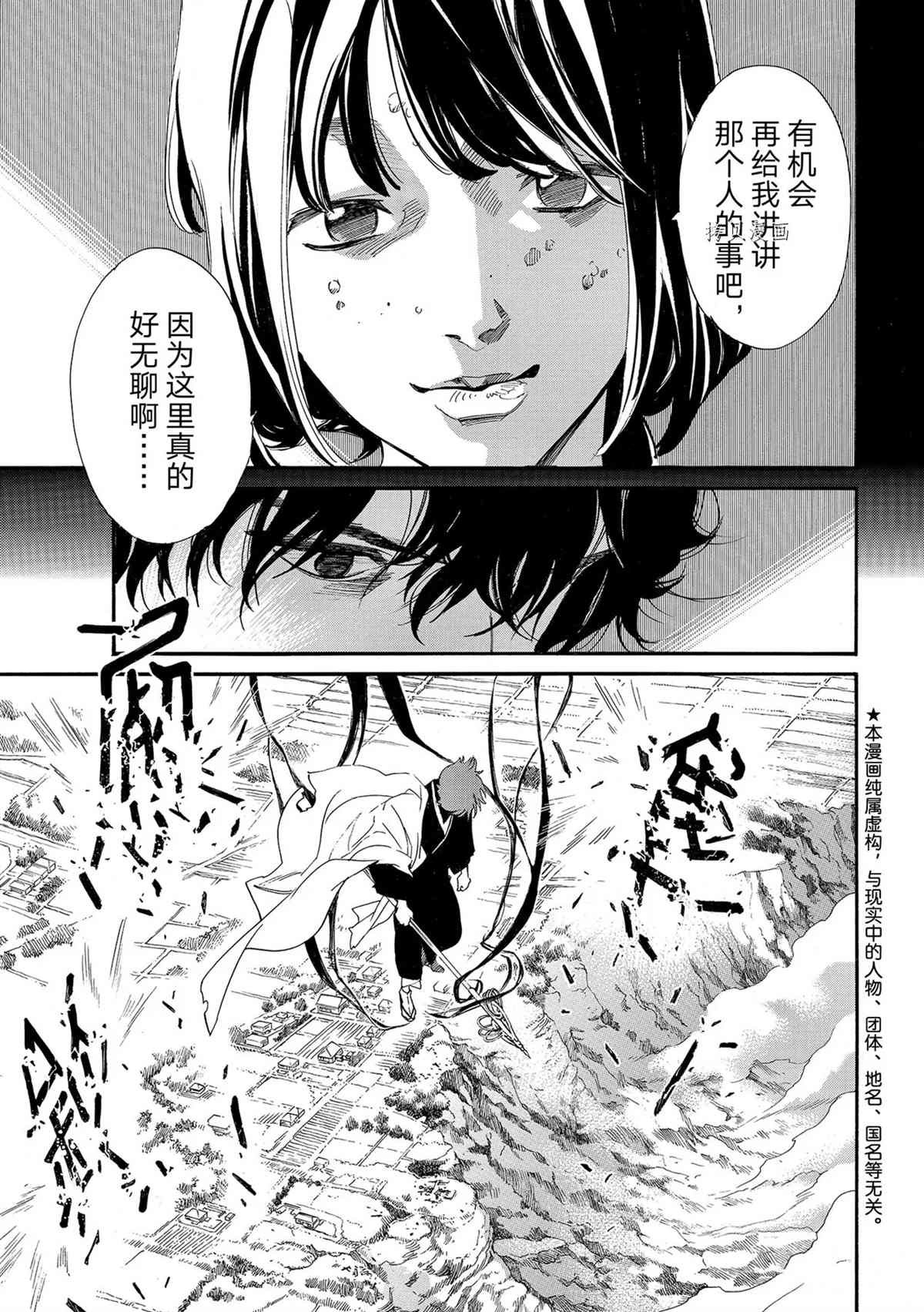 第98.5话 试看版