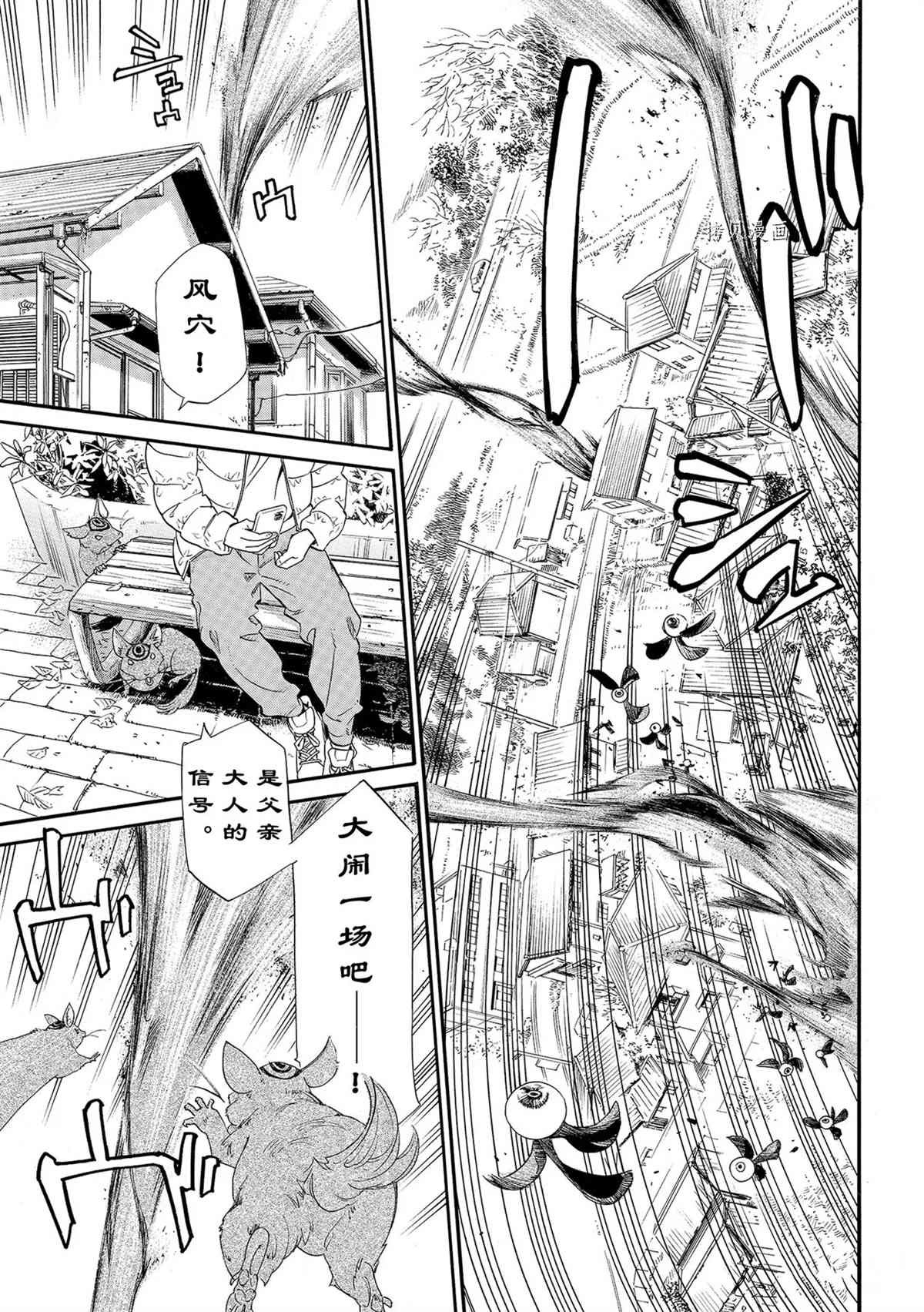 第98.5话 试看版