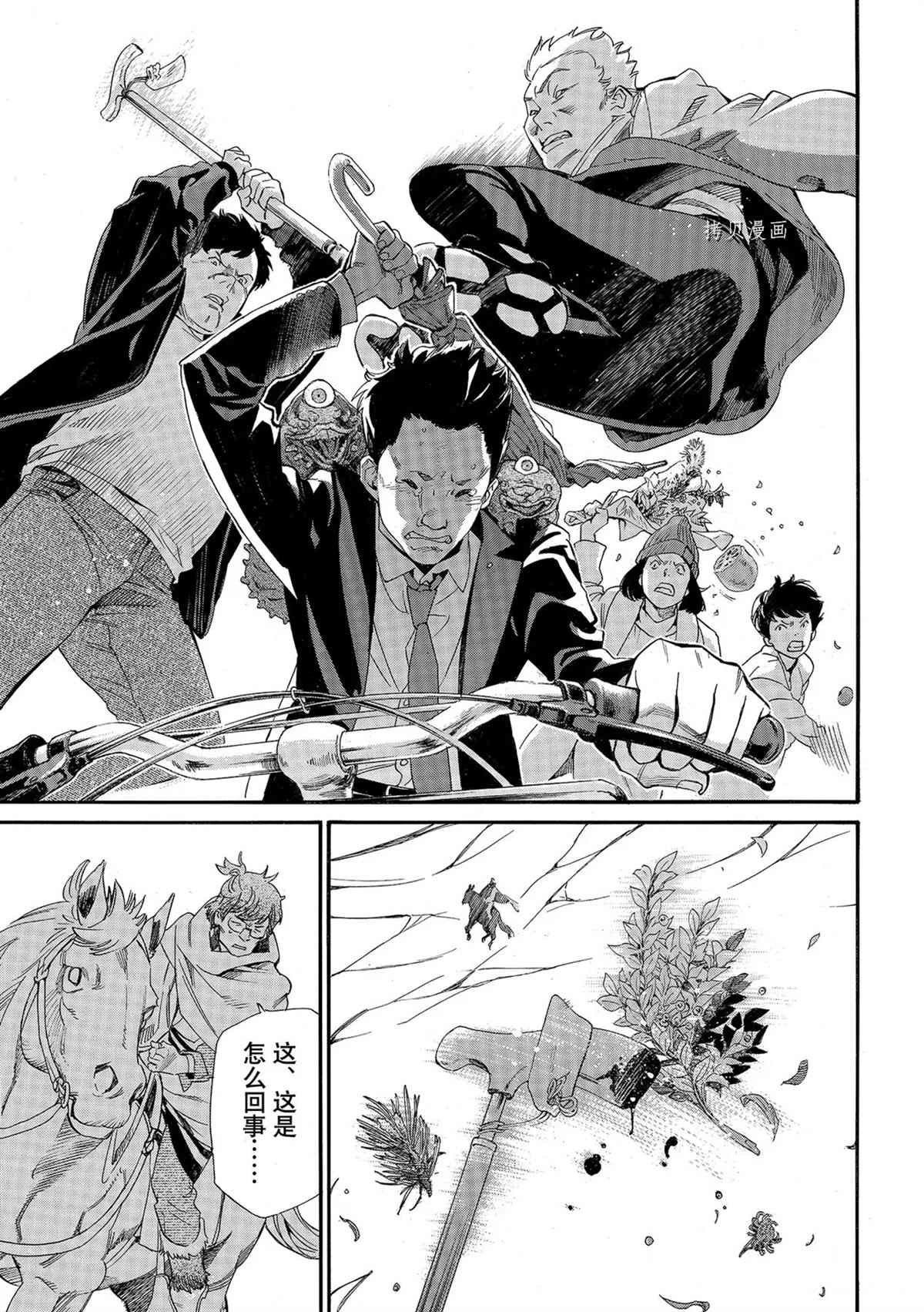 第98.5话 试看版