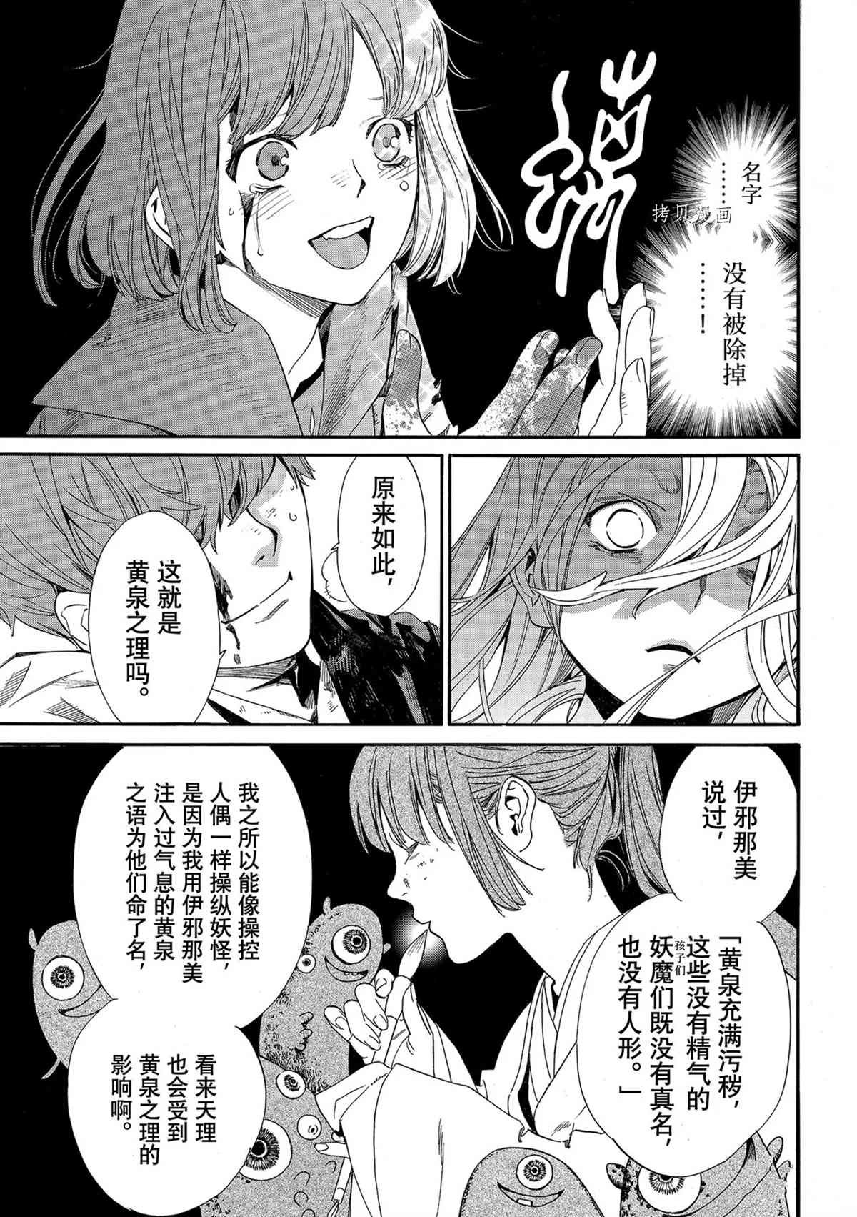第98.5话 试看版