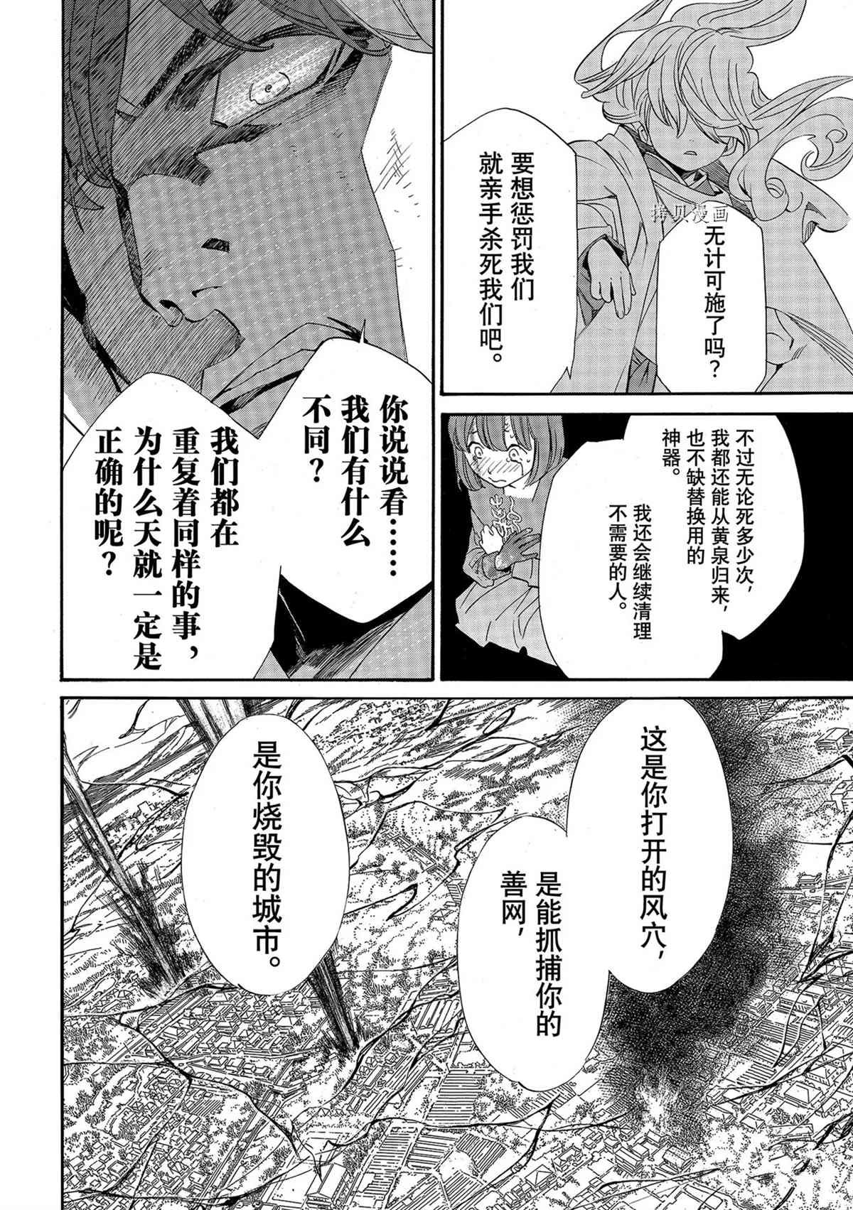 第98.5话 试看版