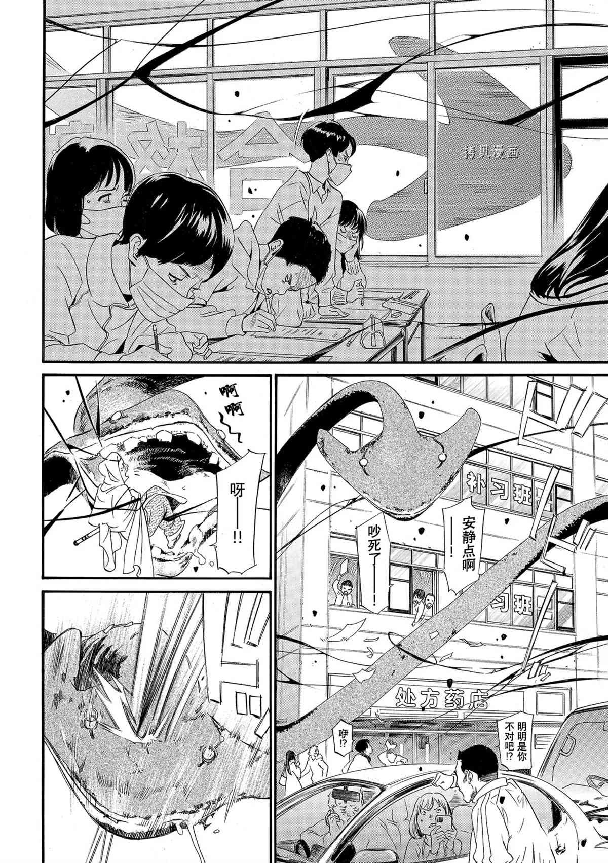 第98.5话 试看版