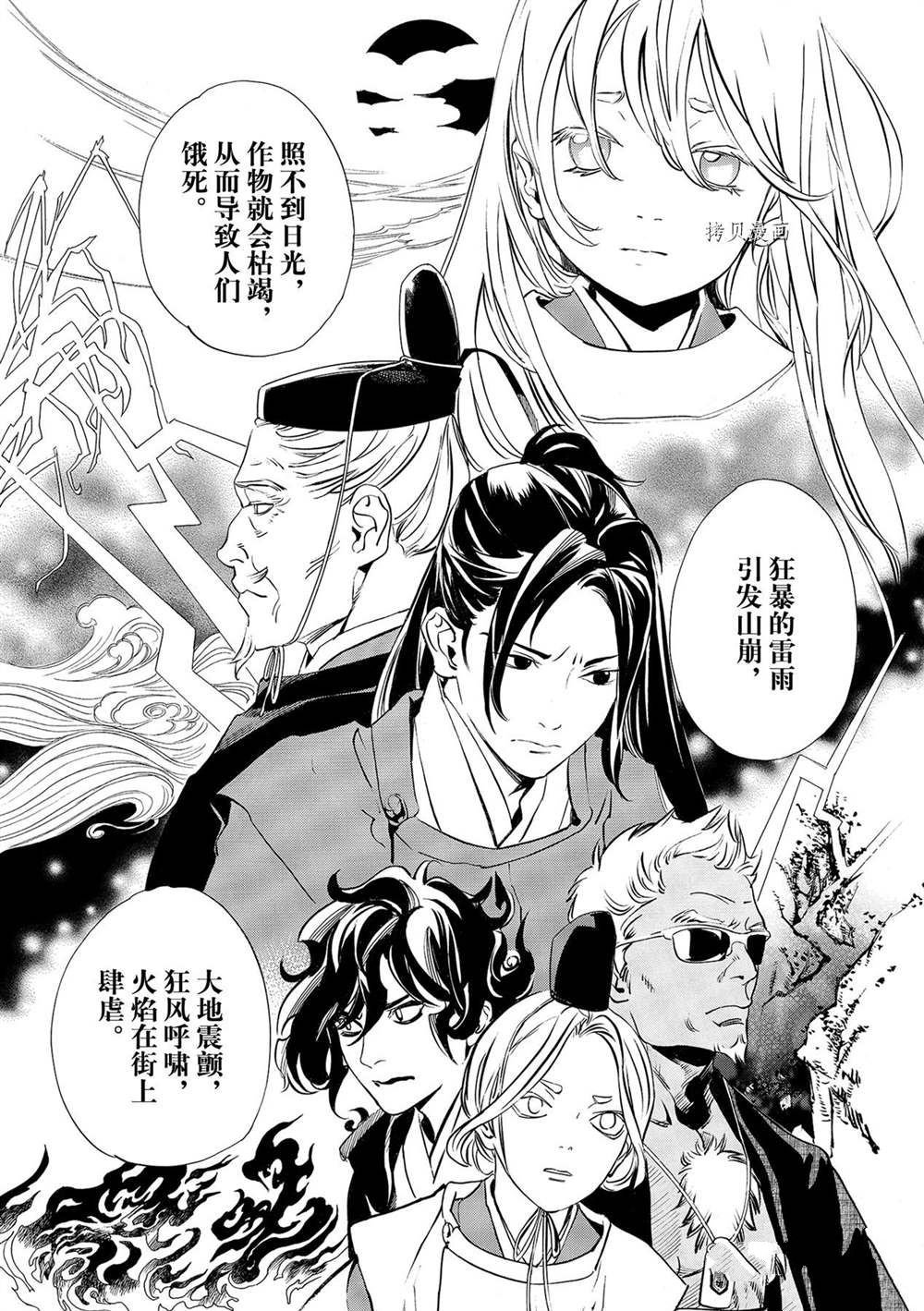 第99话 试看版