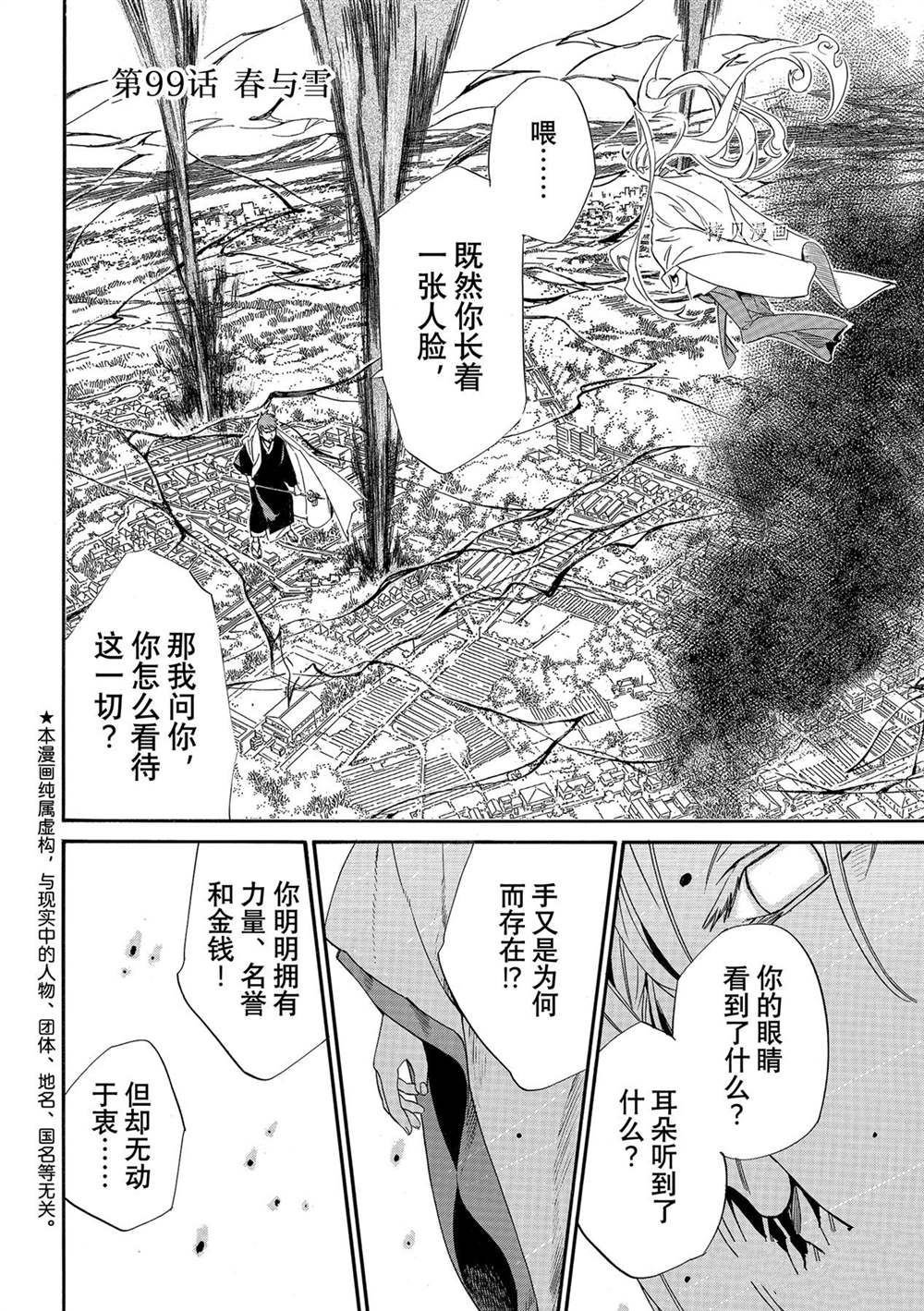 第99话 试看版