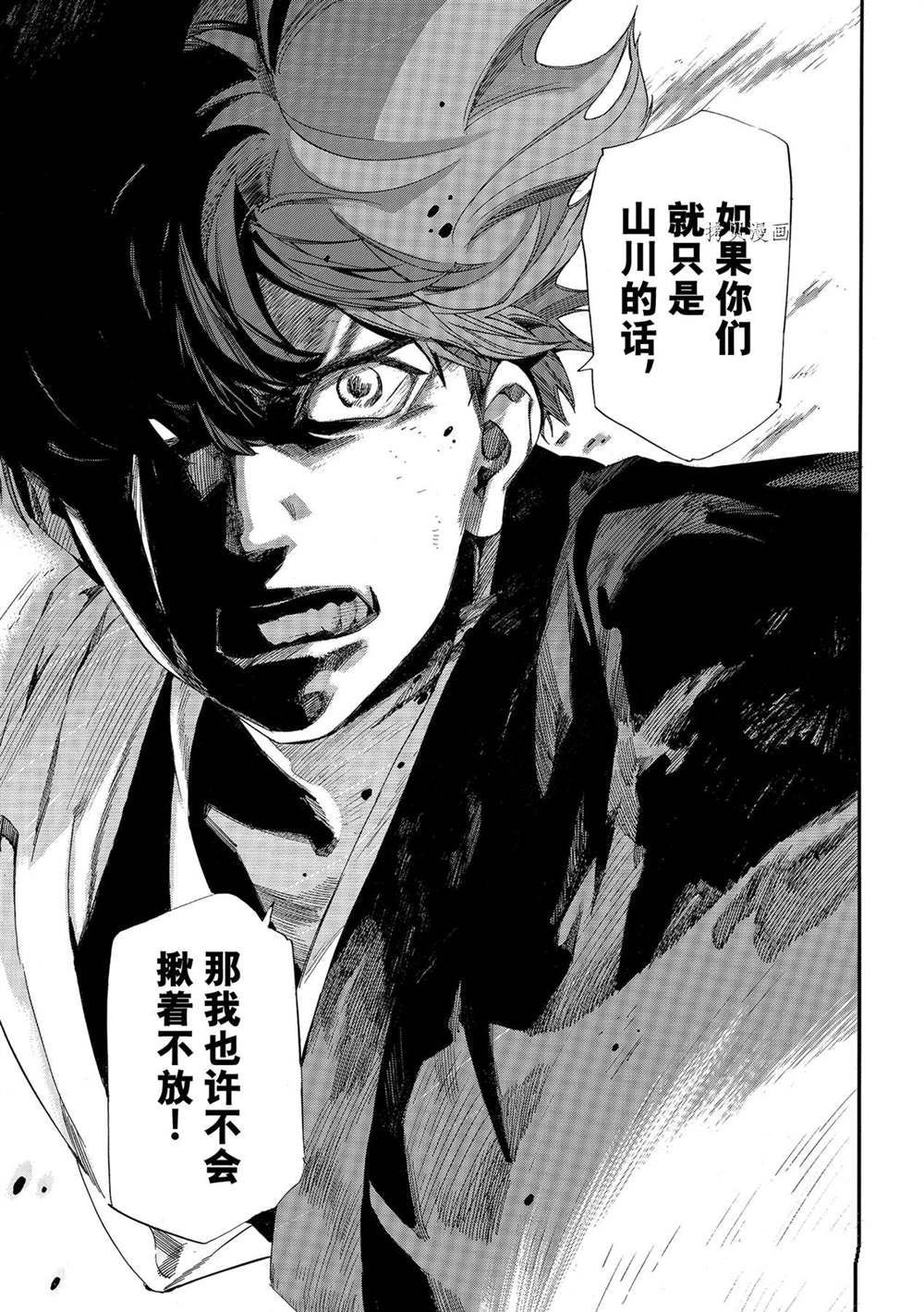 第99话 试看版